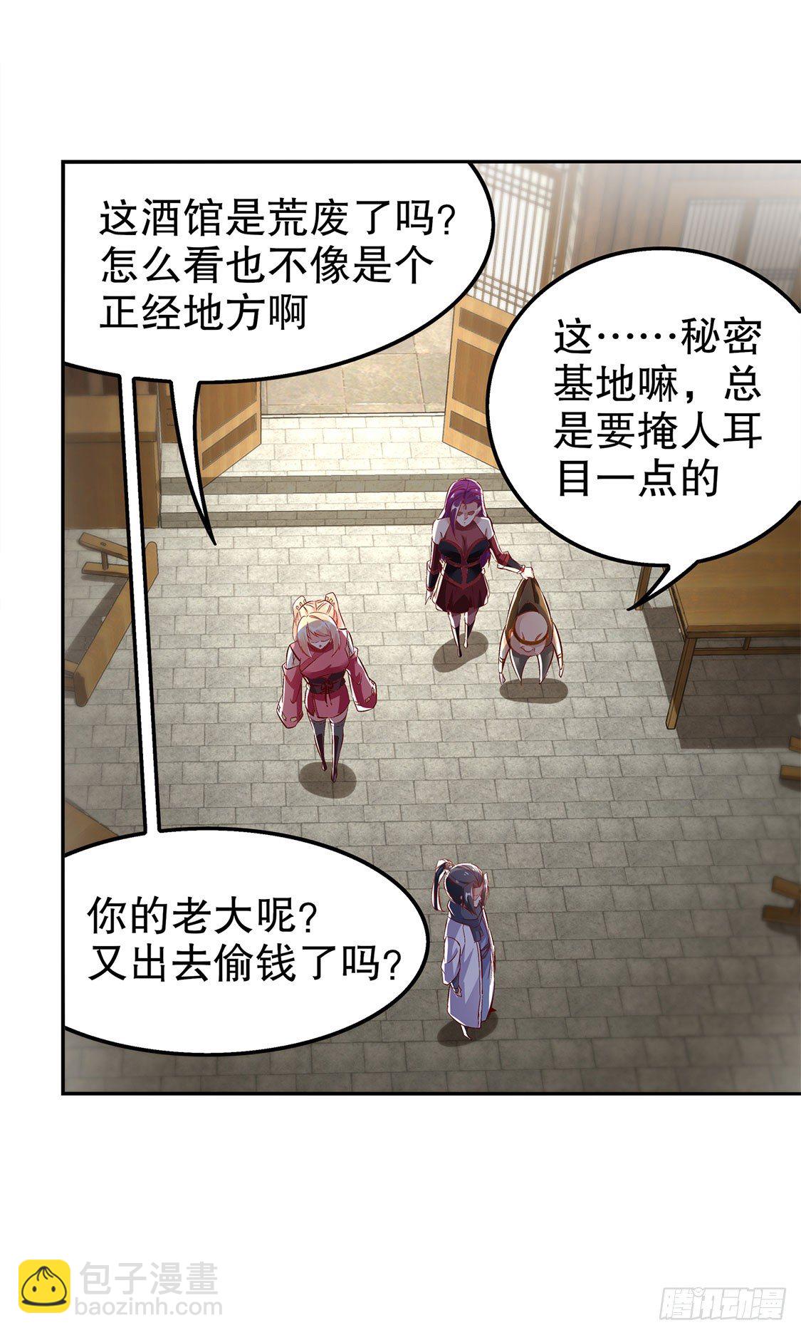 人与人的差别-第28话