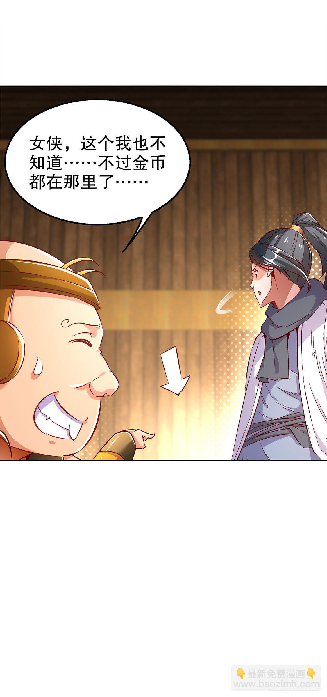 人与人的差别-第28话