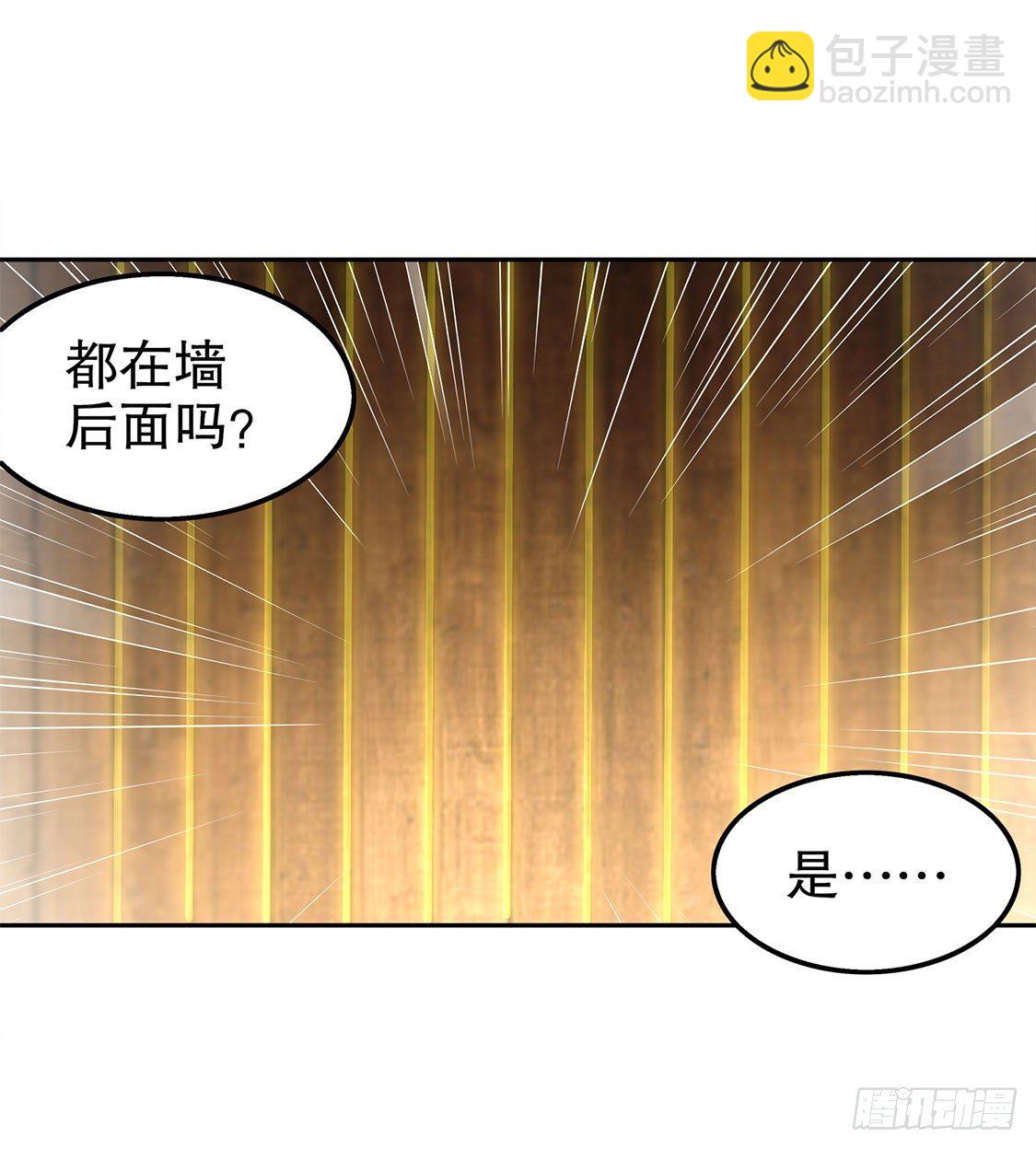 人与人的差别-第28话