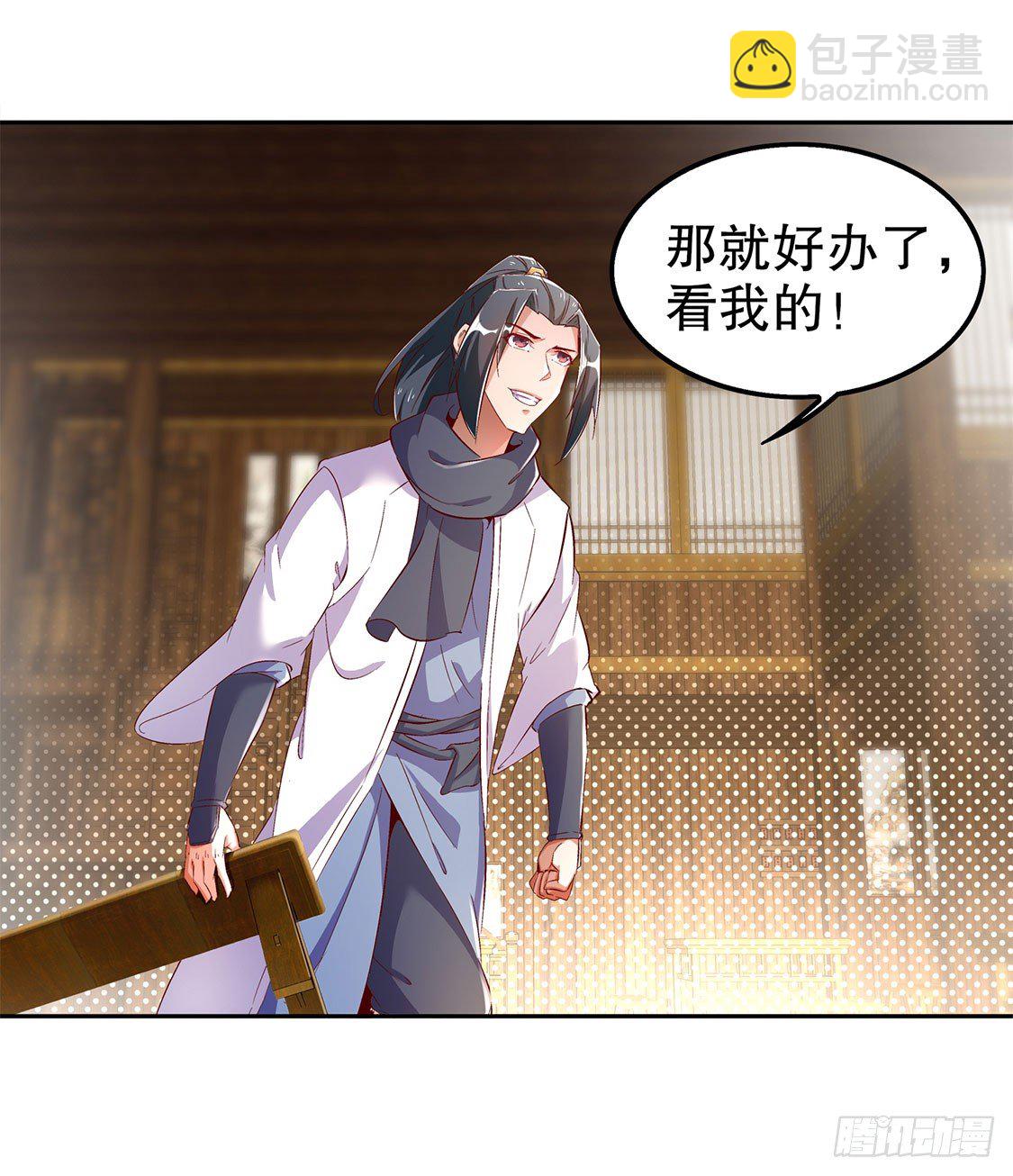 人与人的差别-第28话