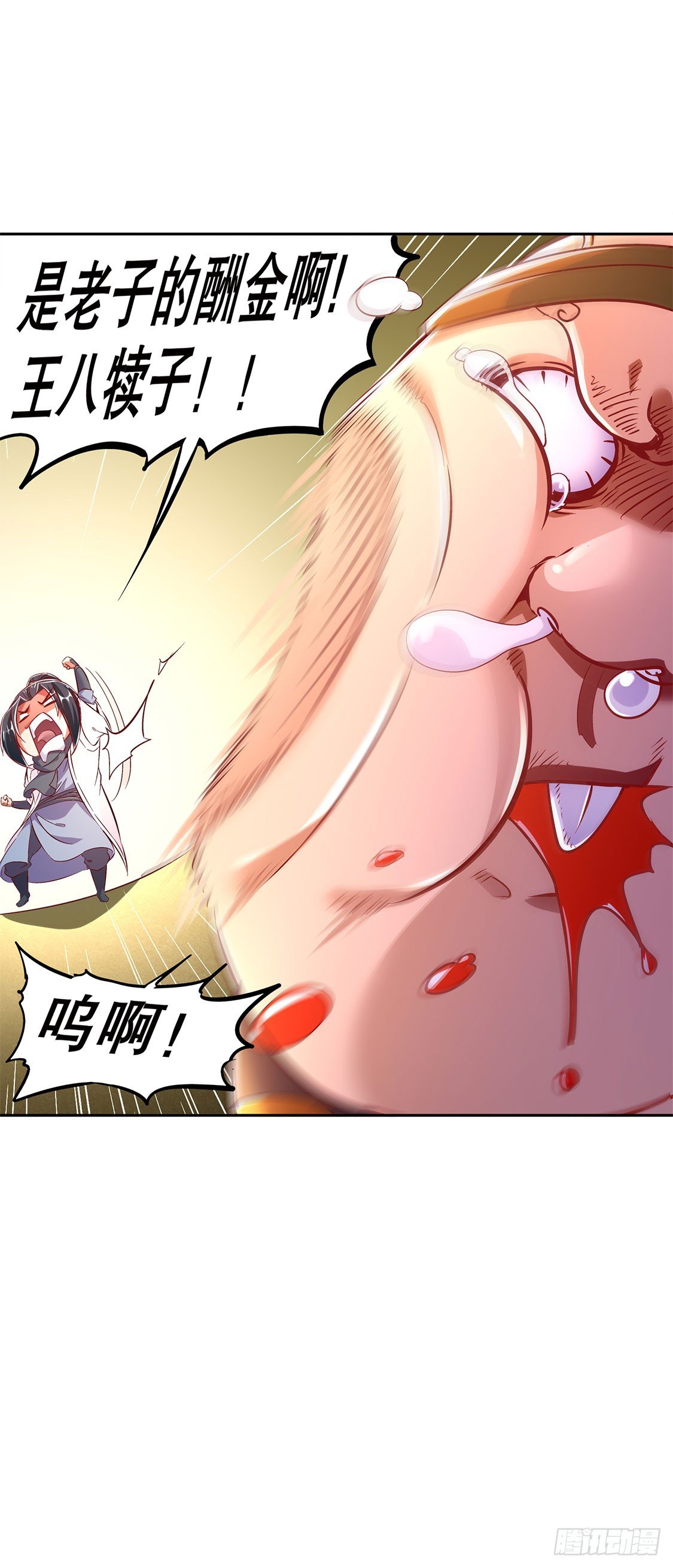 人与人的差别-第28话