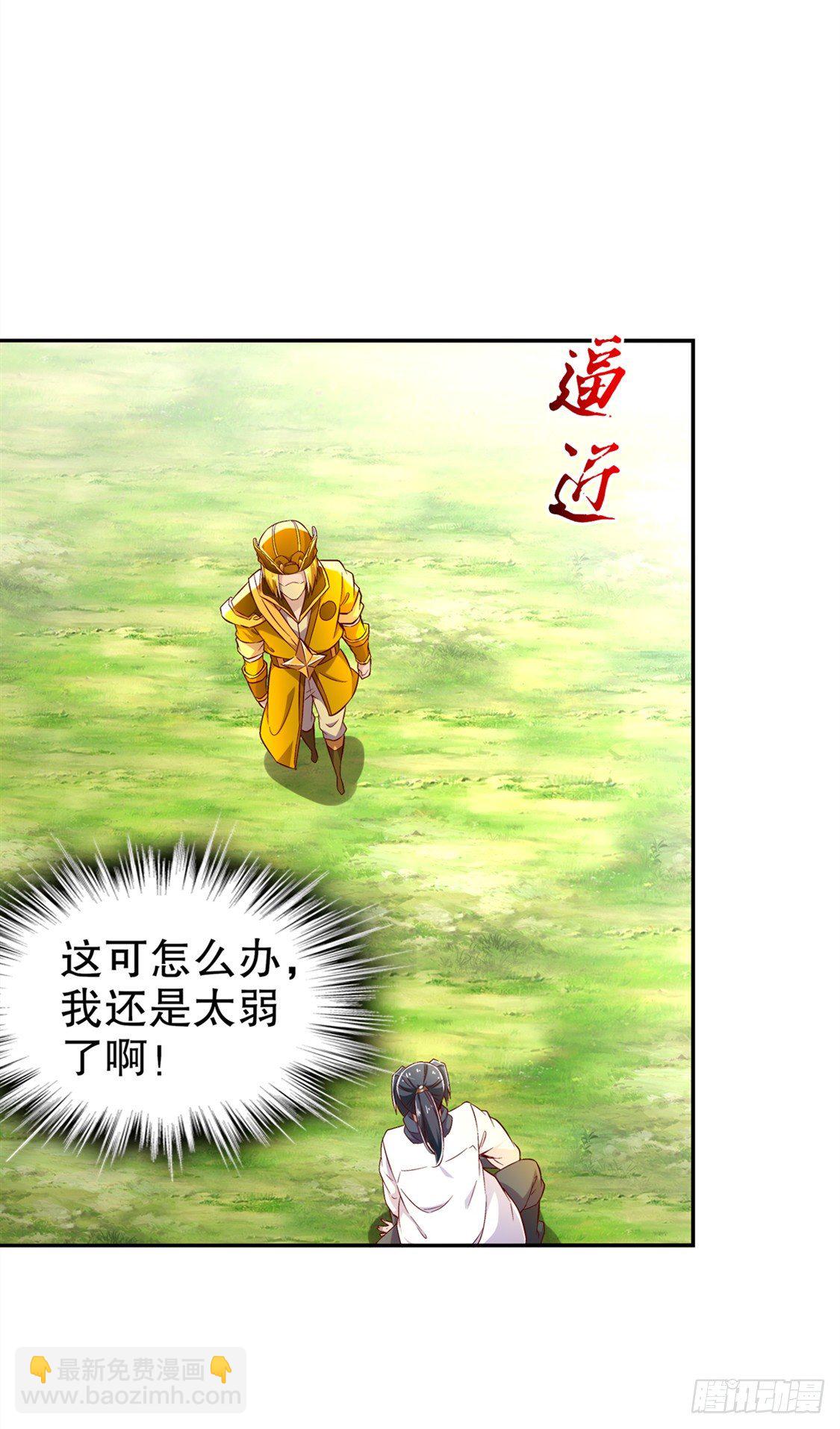 东南交易所-第30话