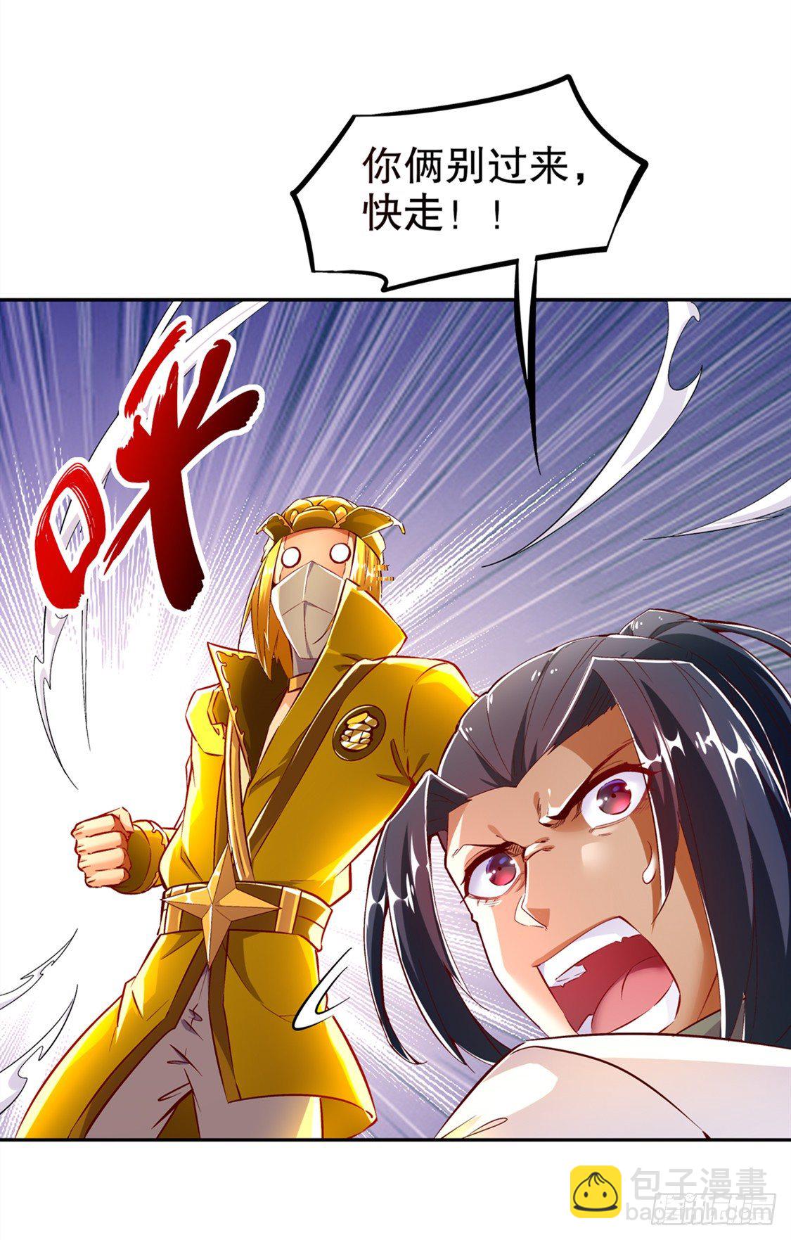 东南交易所-第30话