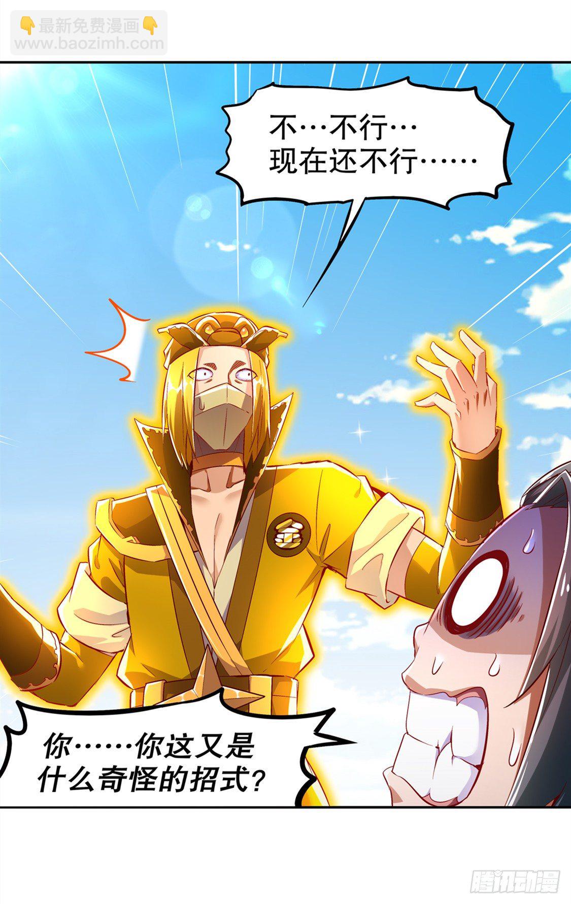 东南交易所-第30话