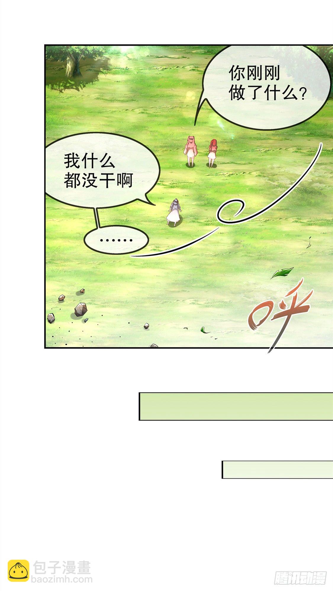 东南交易所-第30话