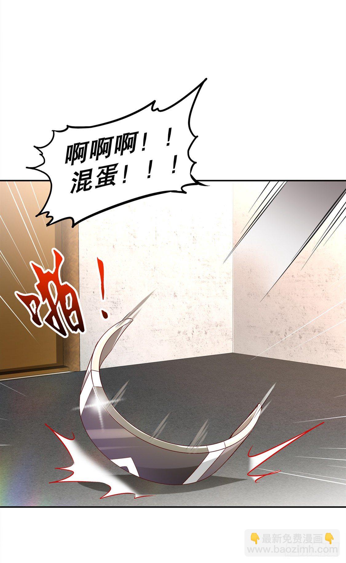 东南交易所-第30话