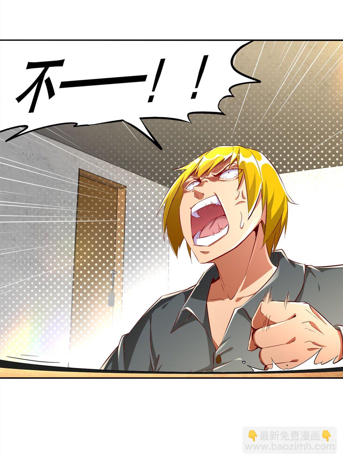 东南交易所-第30话