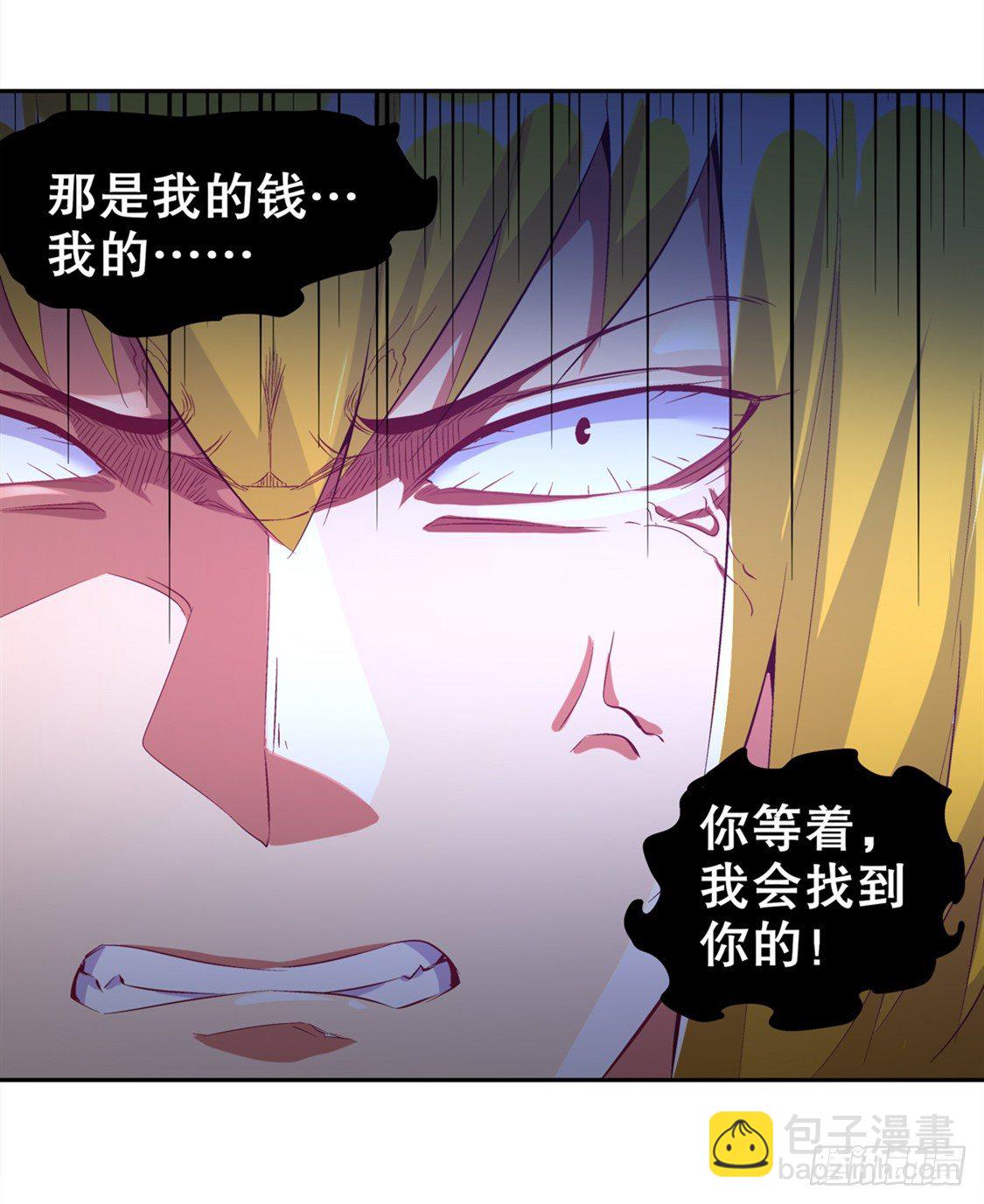 东南交易所-第30话