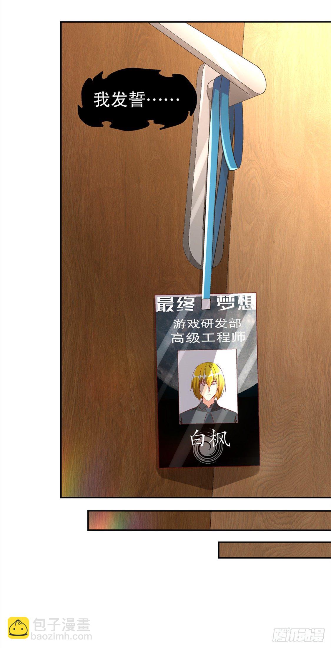 东南交易所-第30话