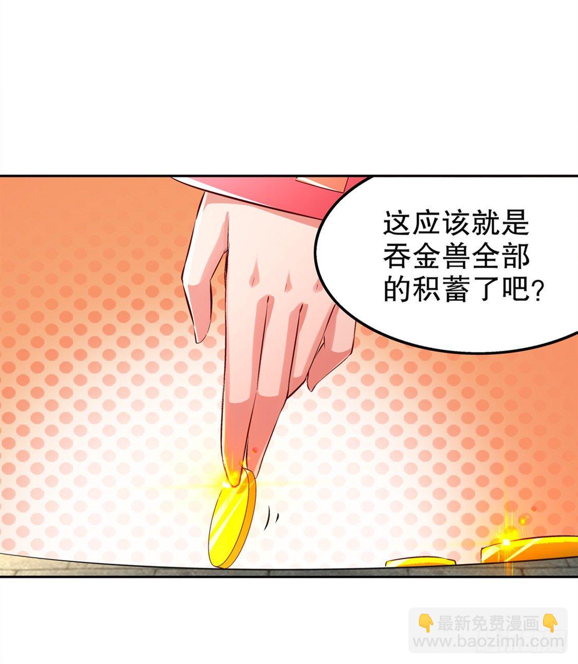 东南交易所-第30话