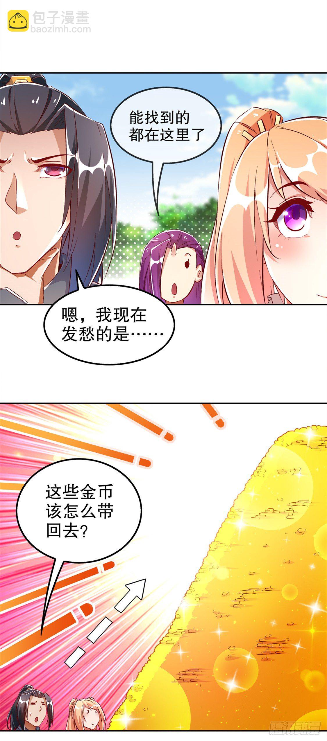 东南交易所-第30话