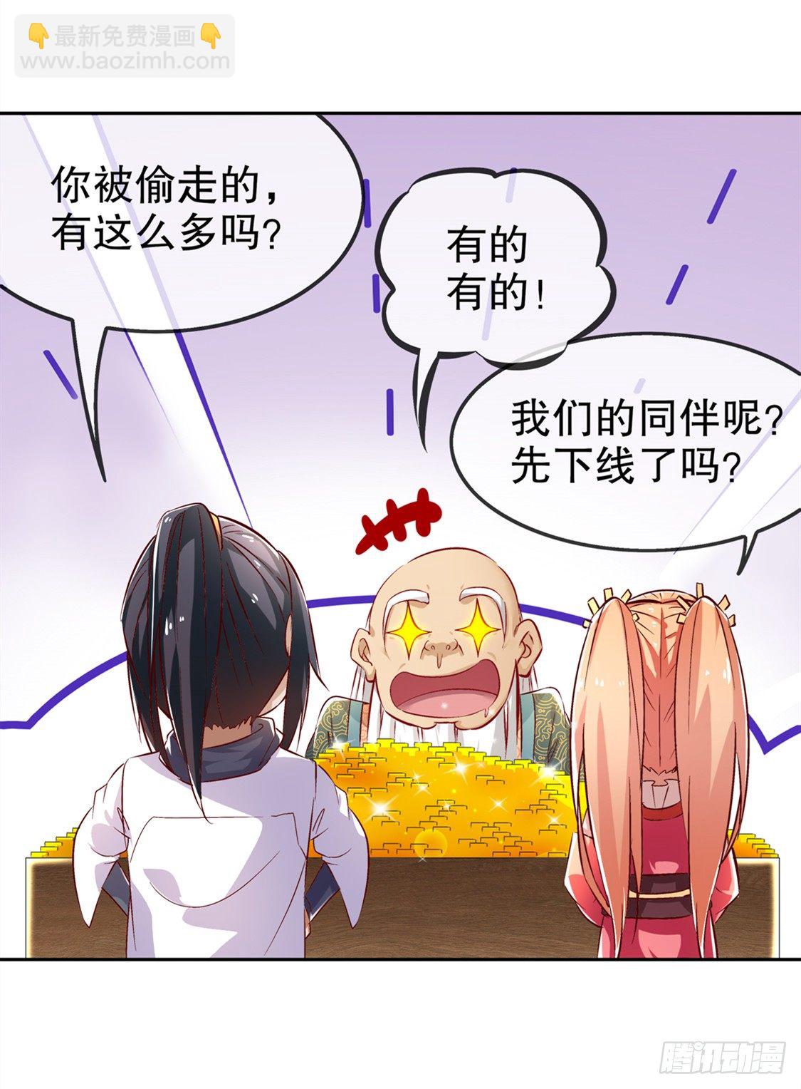 东南交易所-第30话