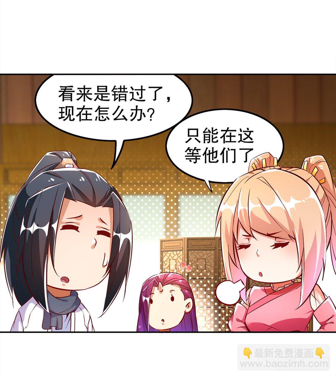 东南交易所-第30话