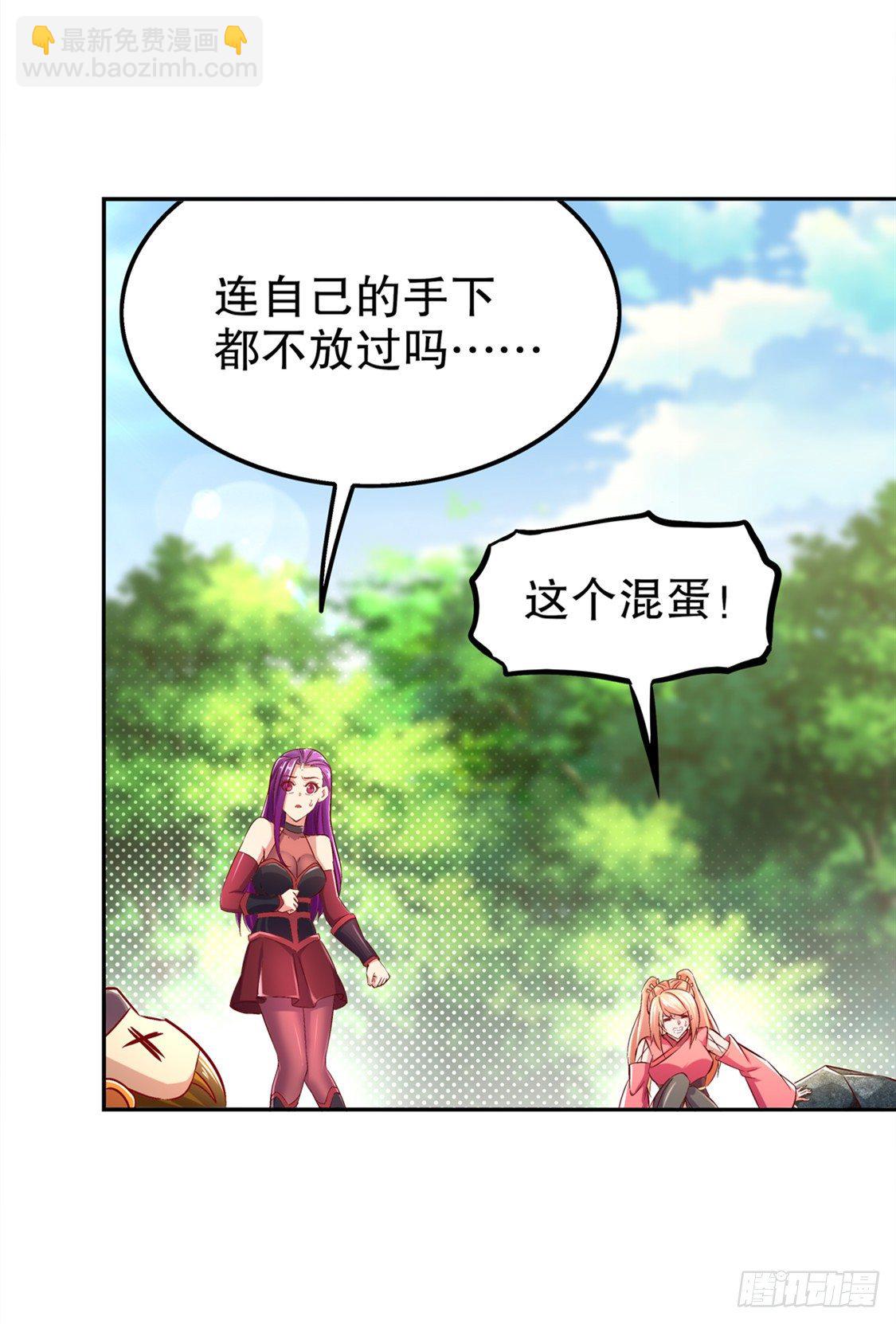 东南交易所-第30话