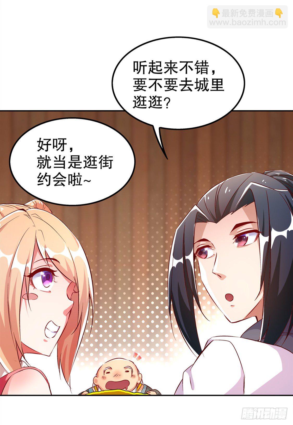 东南交易所-第30话