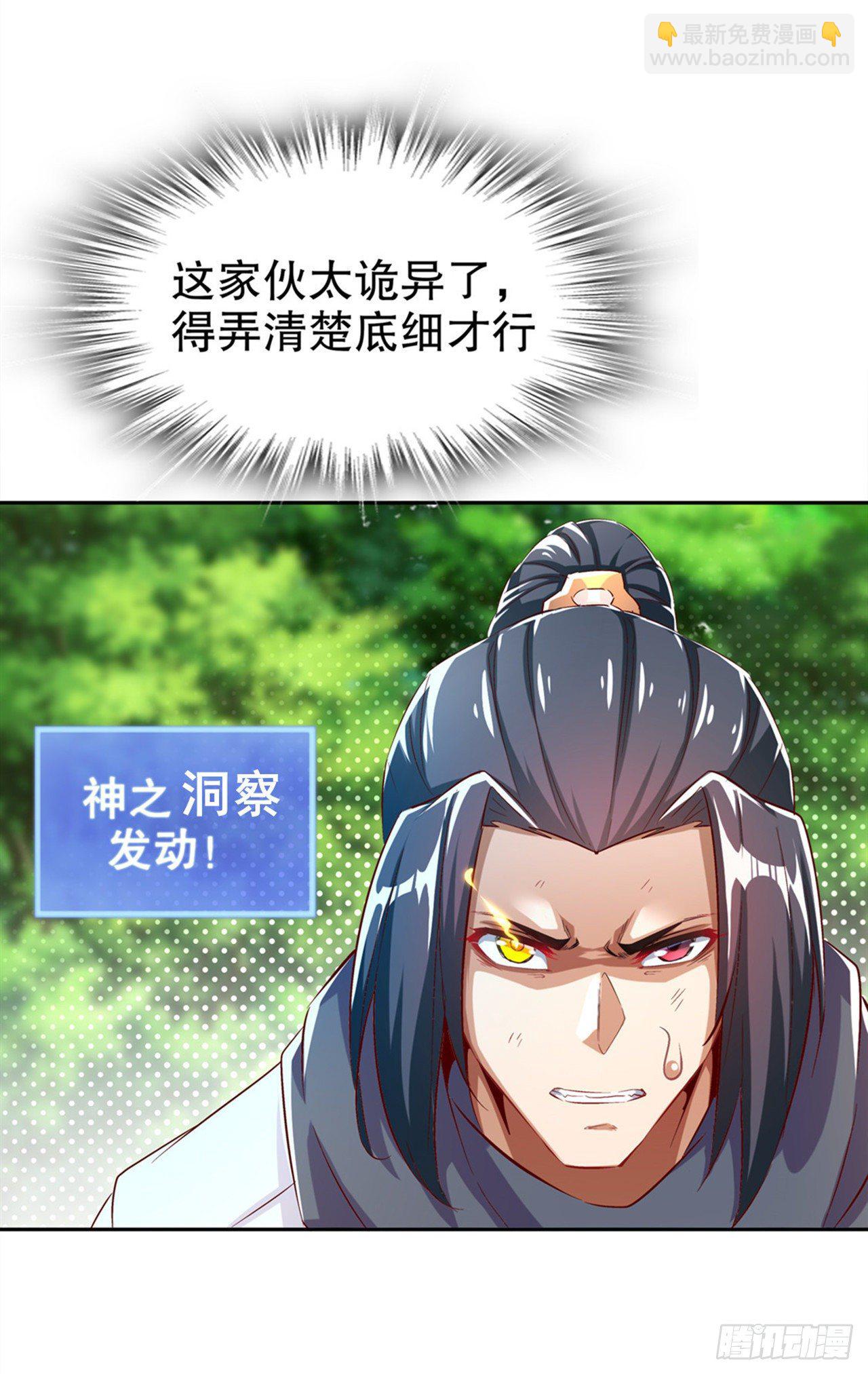 东南交易所-第30话