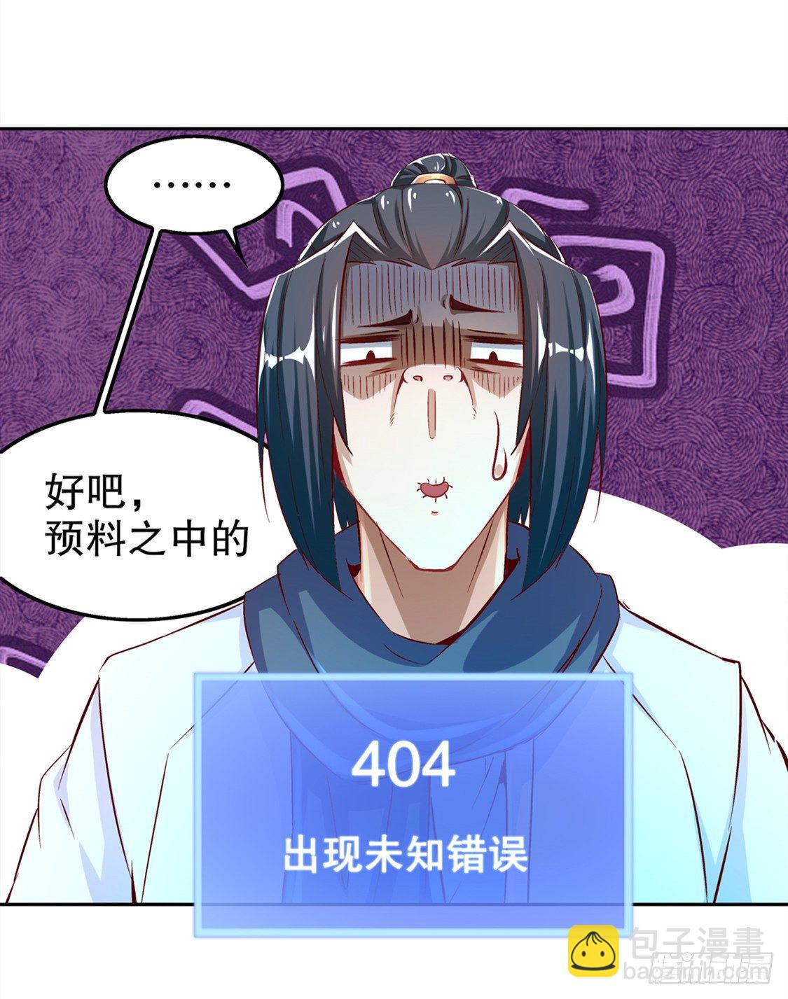 东南交易所-第30话