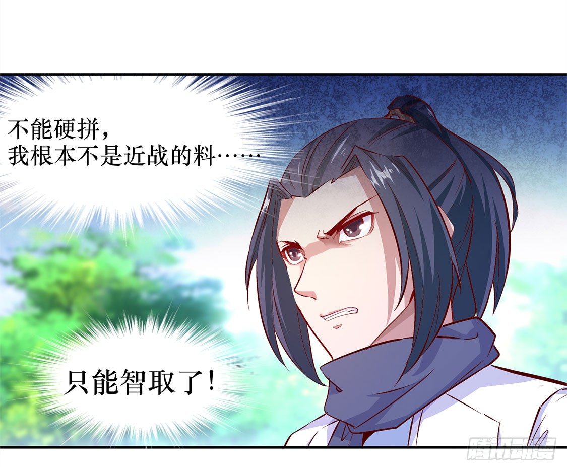 龙虎豹三兄弟-第4话