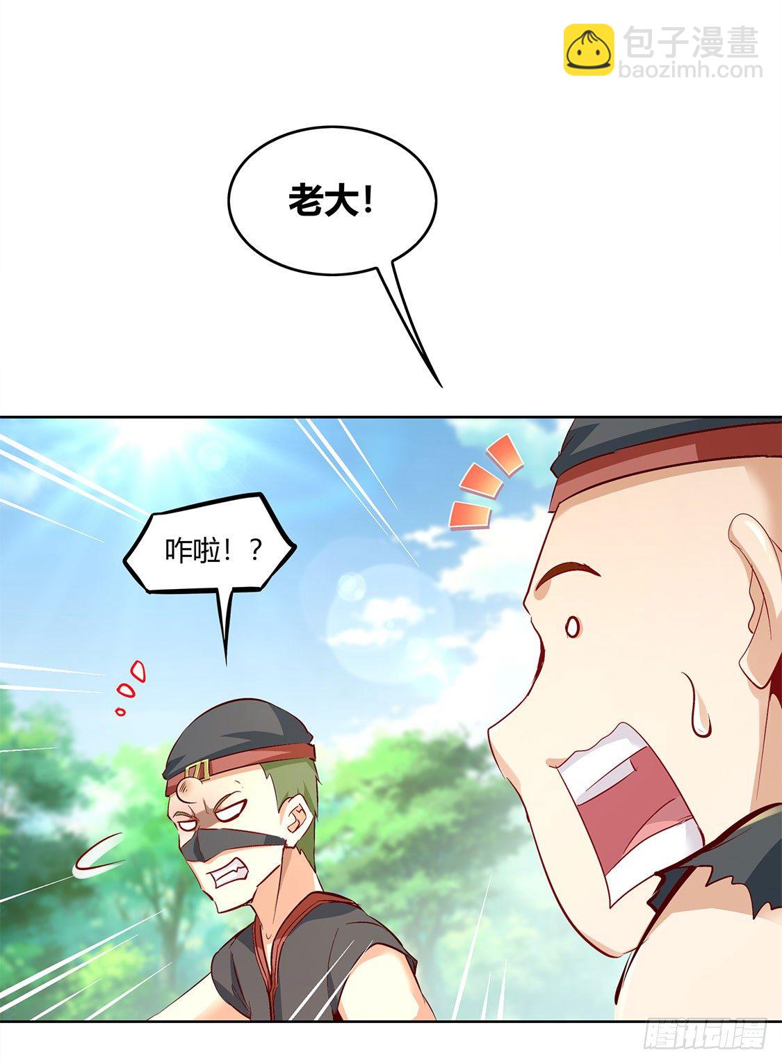 龙虎豹三兄弟-第4话