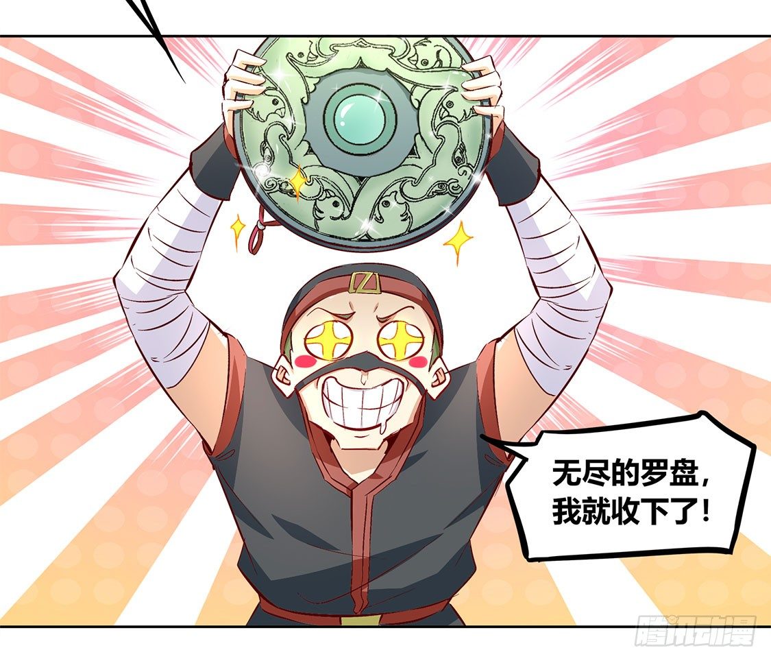 龙虎豹三兄弟-第4话