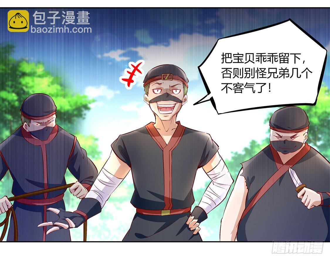 龙虎豹三兄弟-第4话