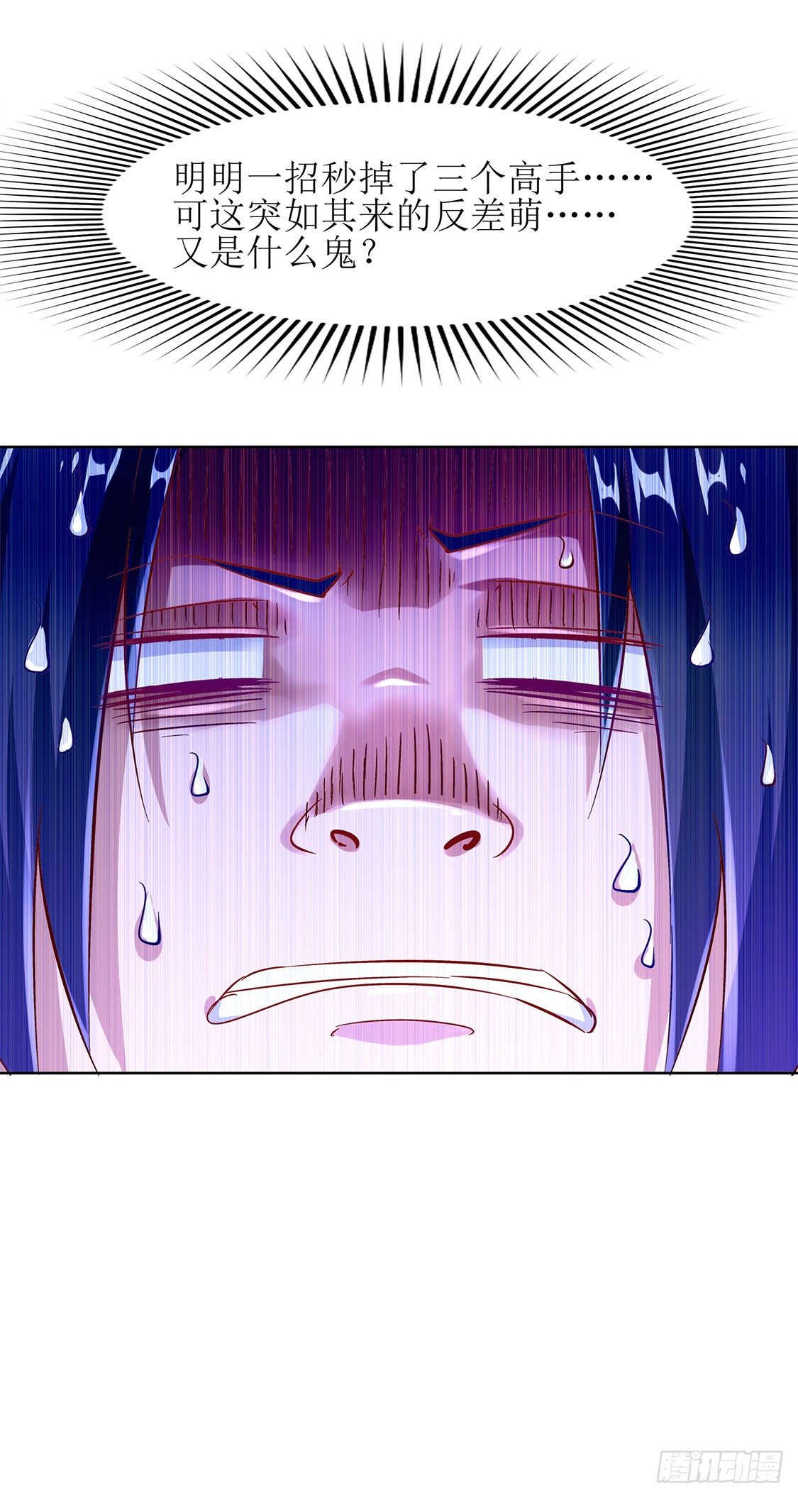 龙虎豹三兄弟-第4话