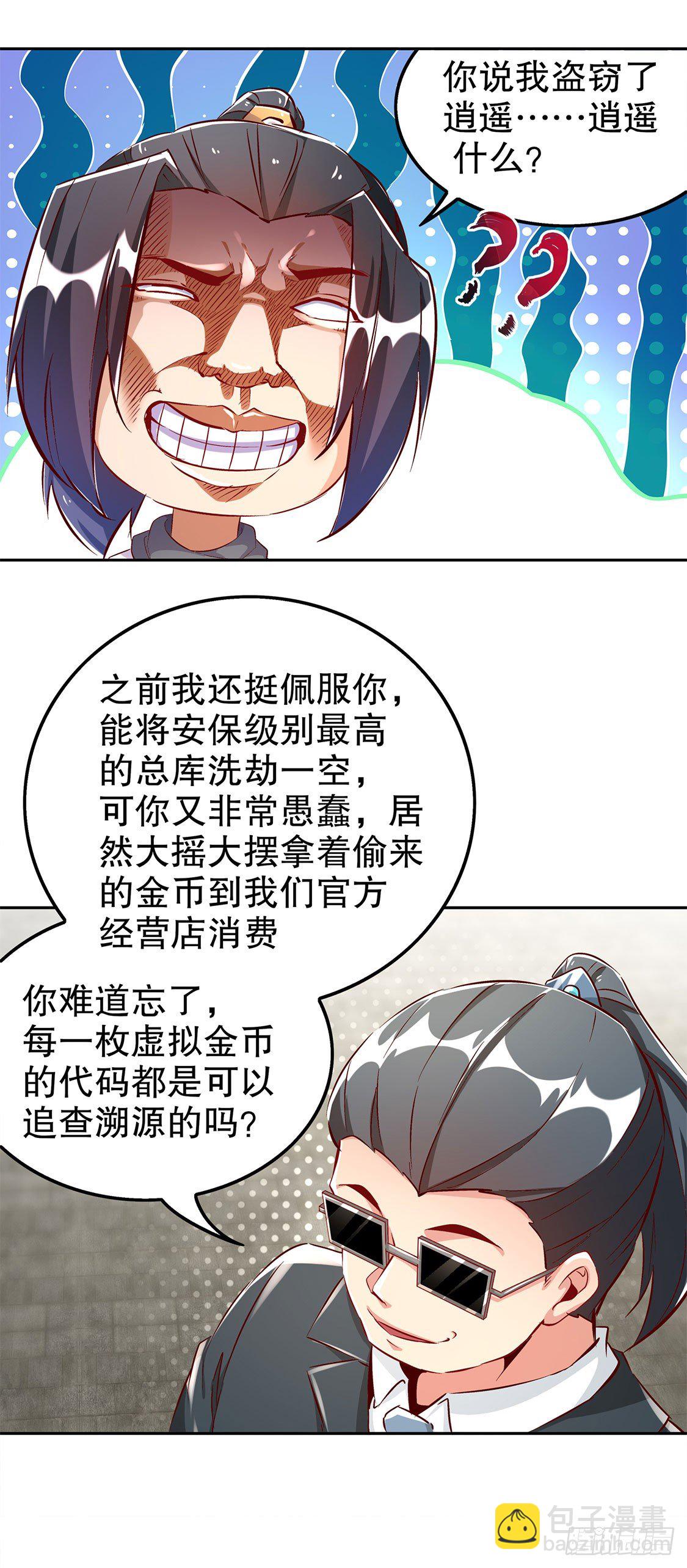 补偿个十万八万的-第32话