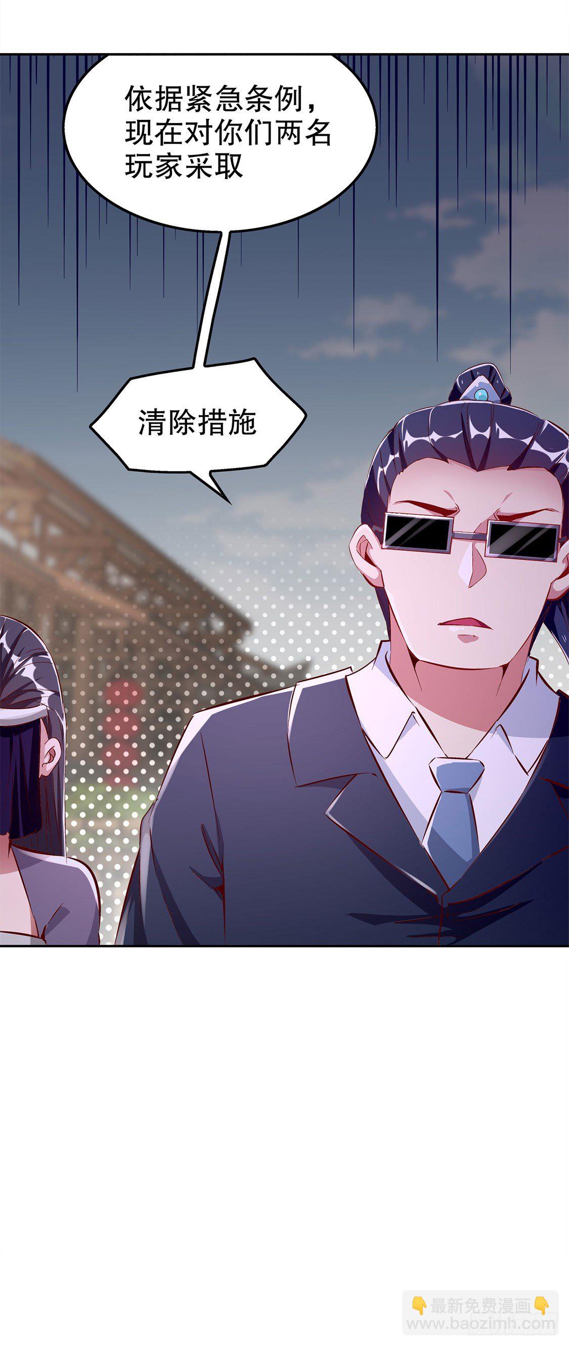 补偿个十万八万的-第32话