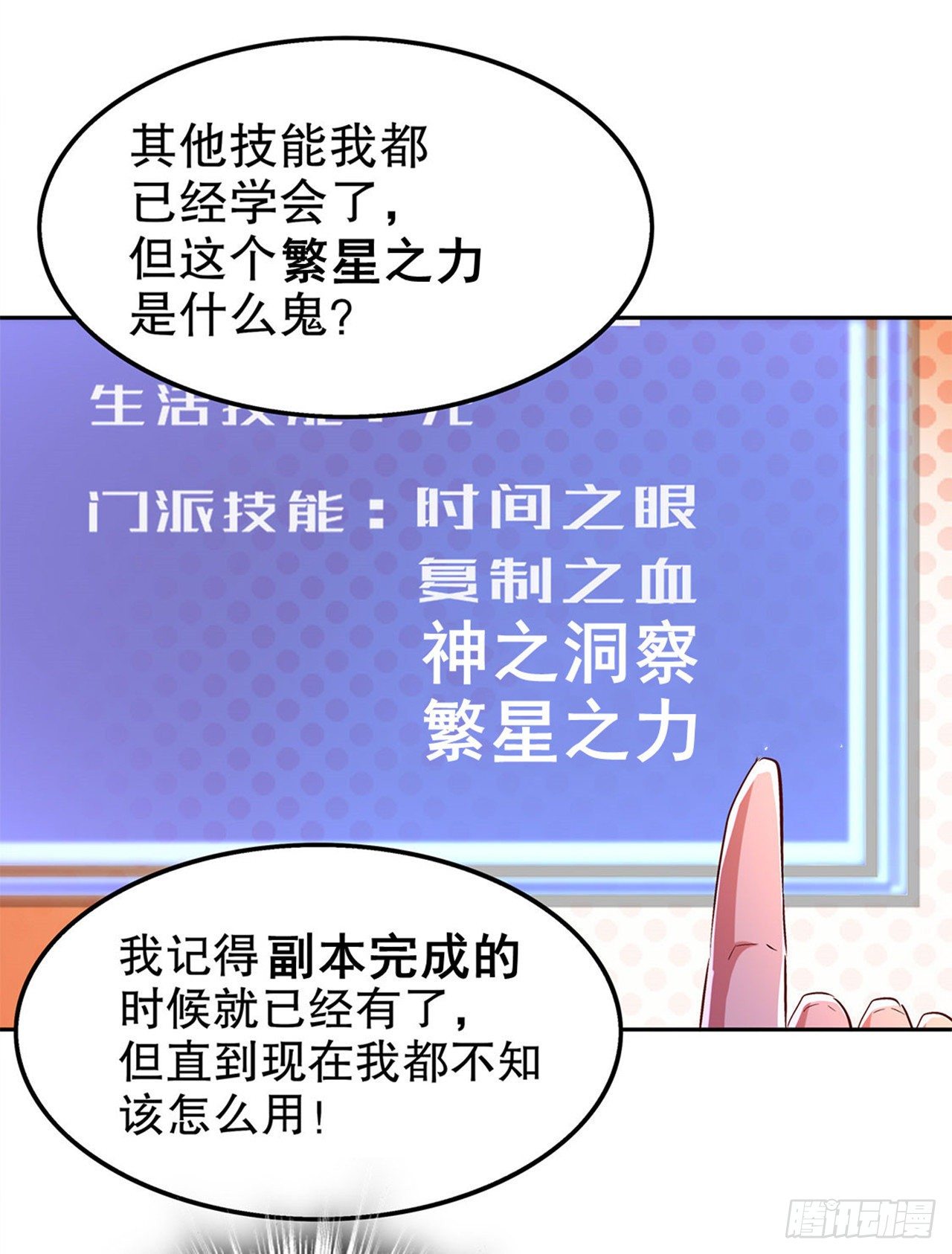 补偿个十万八万的-第32话