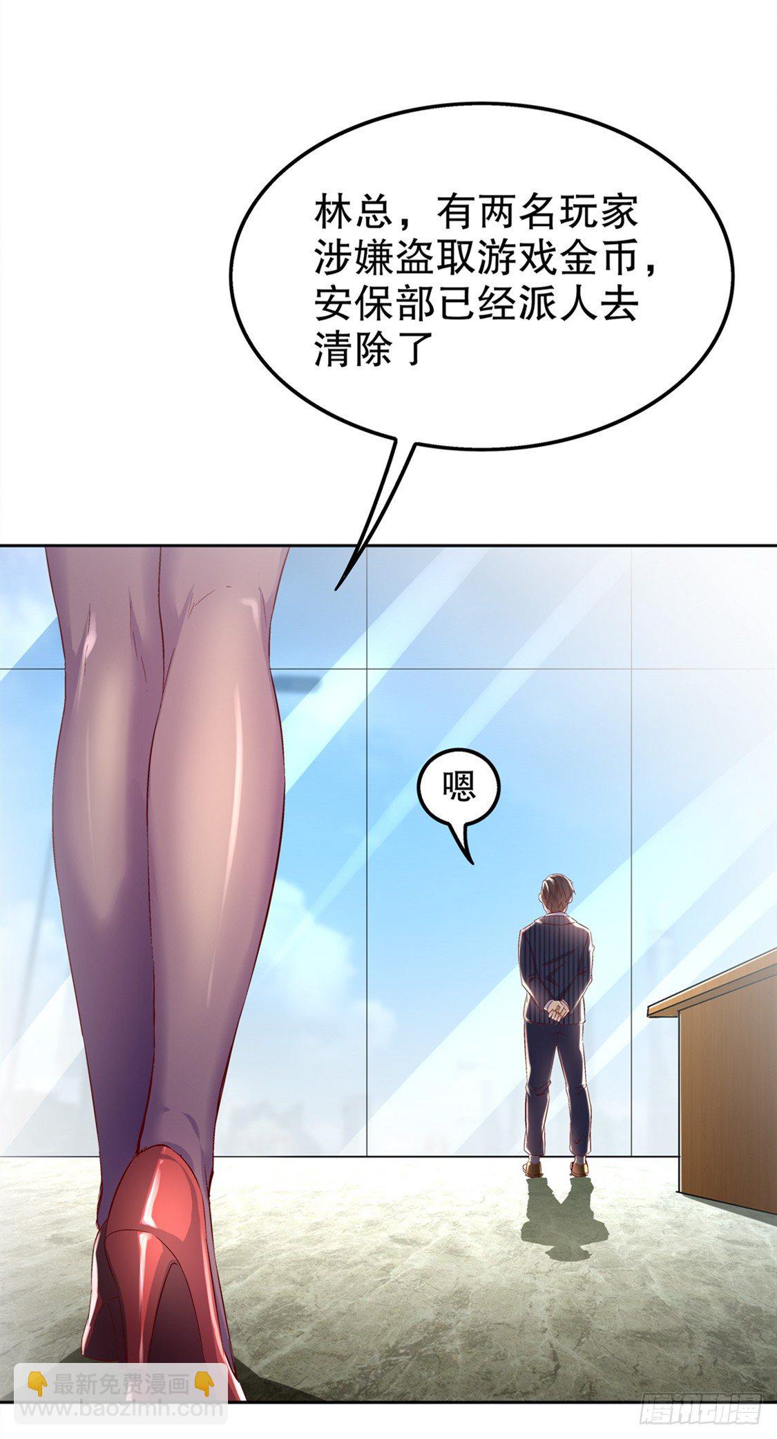 所有人员已就位-第34话