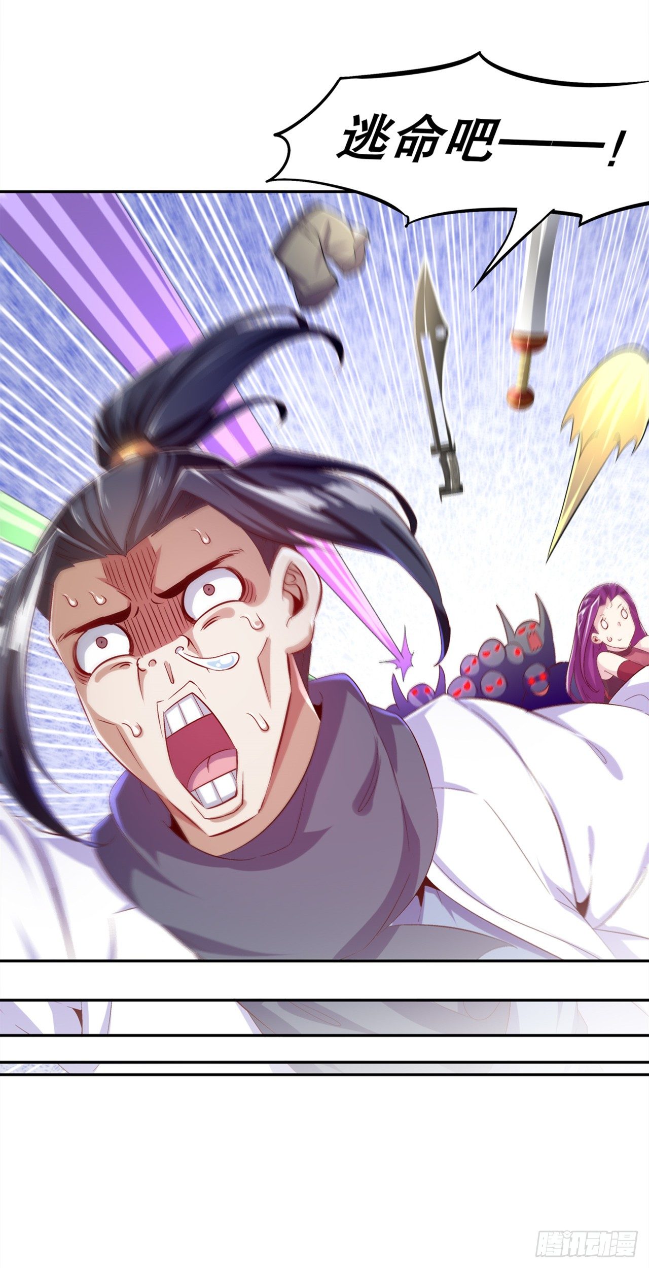 逍遥世界首富-第36话