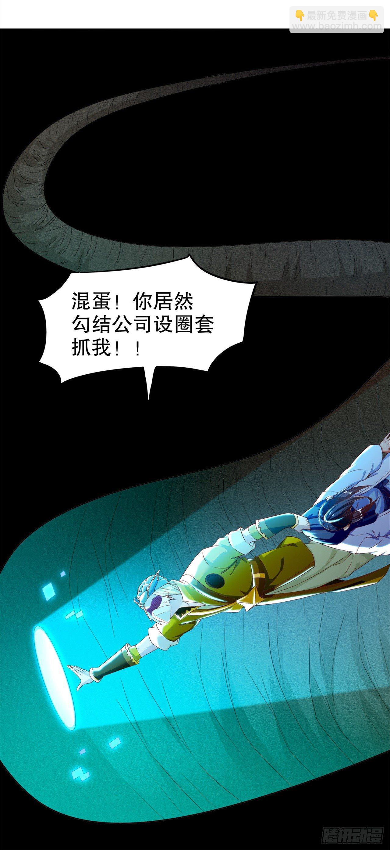 第37话 氪金冲天-第38话