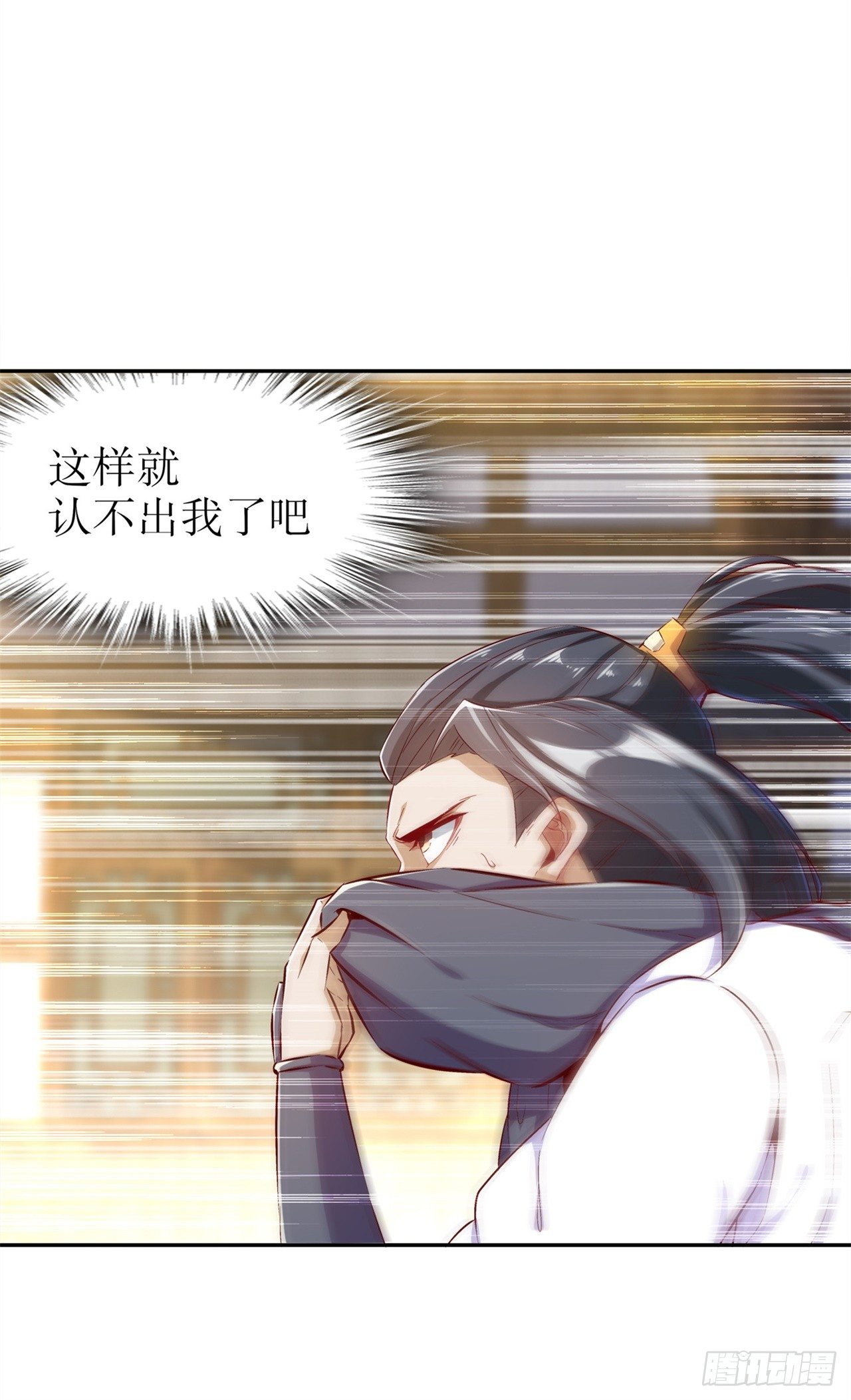 第37话 氪金冲天-第38话