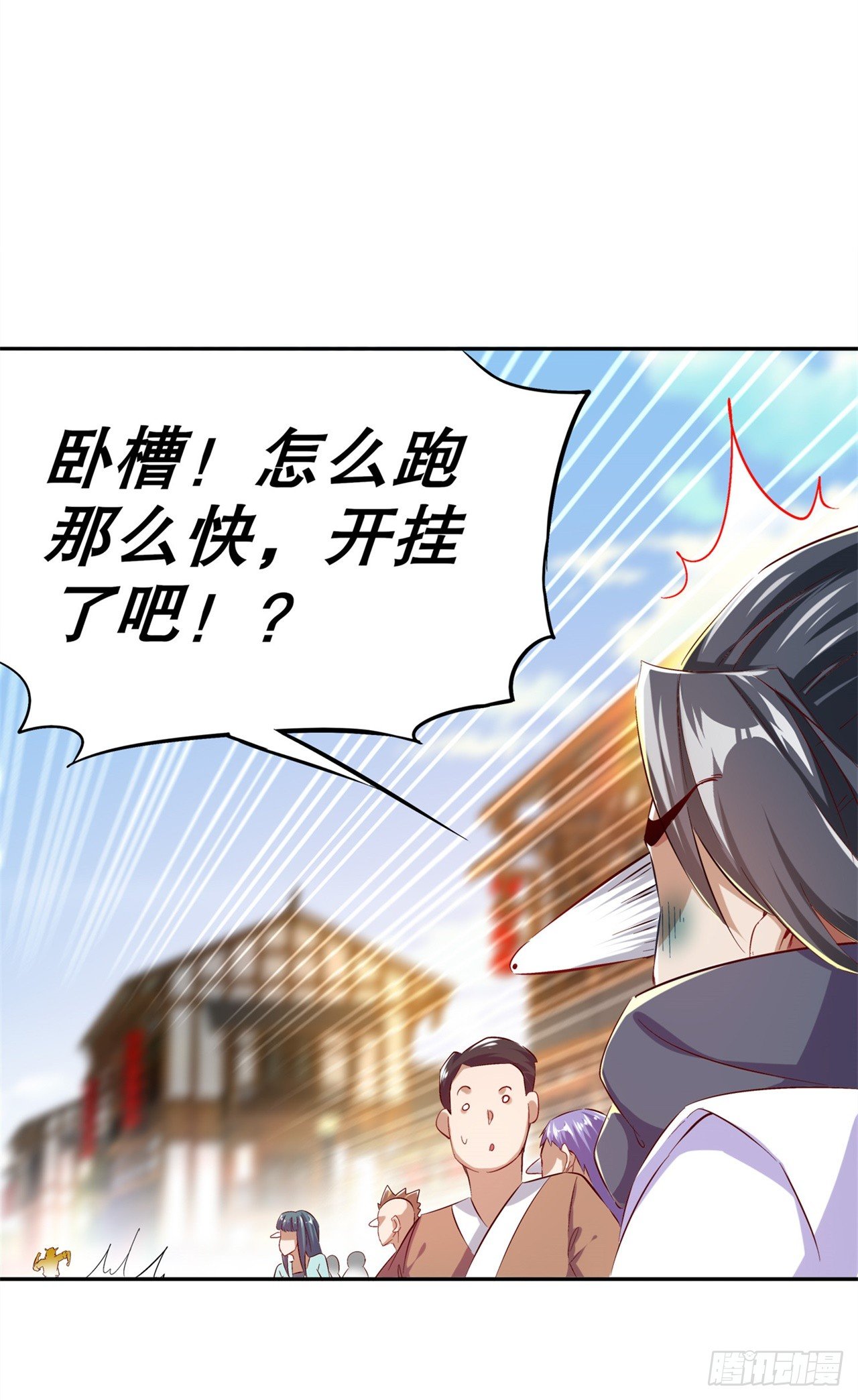 網遊：被迫成爲隱藏職業！ - 第37話 氪金沖天 - 4