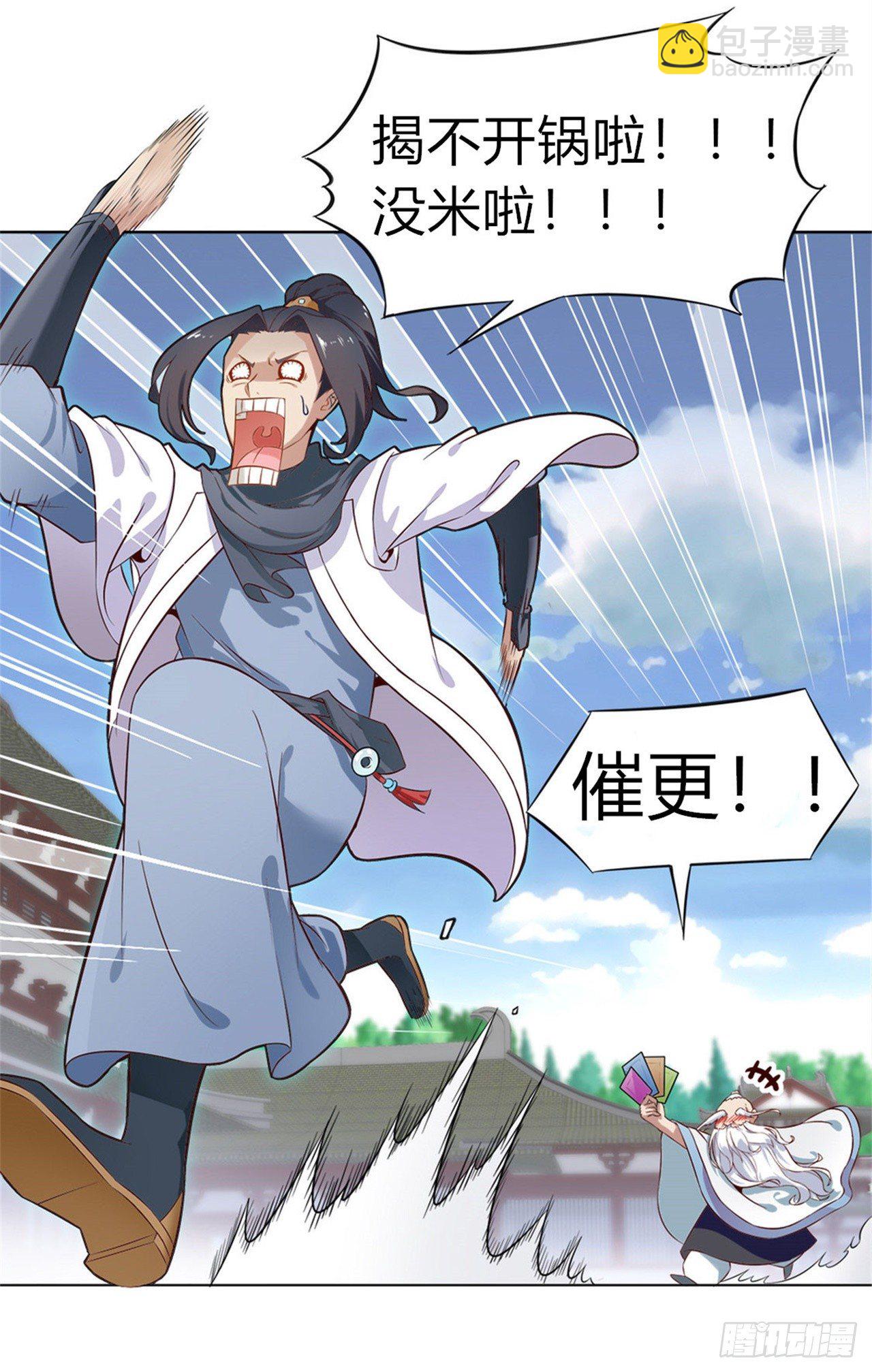 这是一个公告-第40话