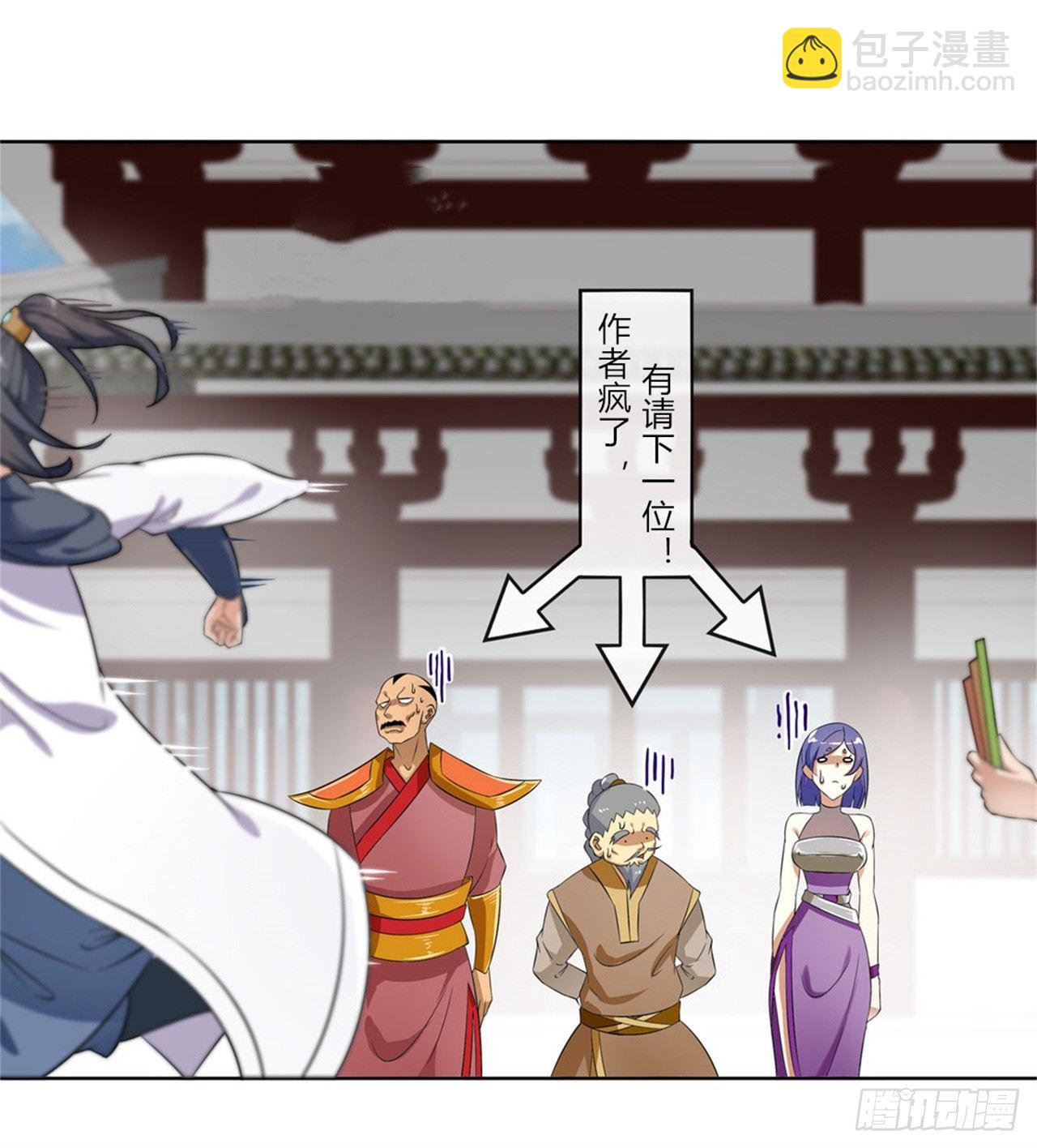 这是一个公告-第40话