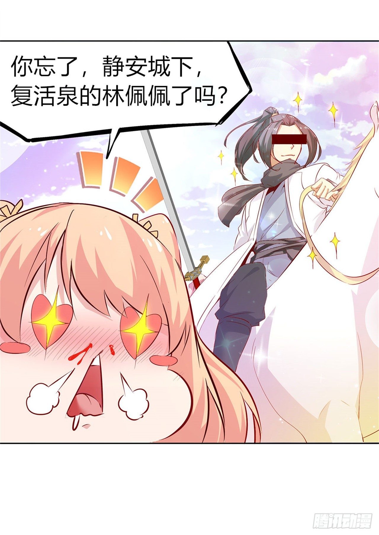 这是一个公告-第40话