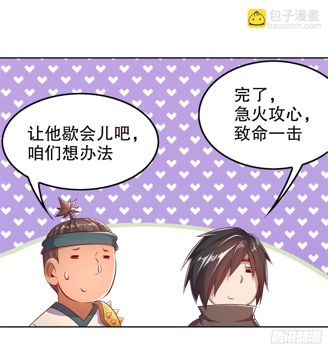 第42话 美丽的公主等着你！-第44话