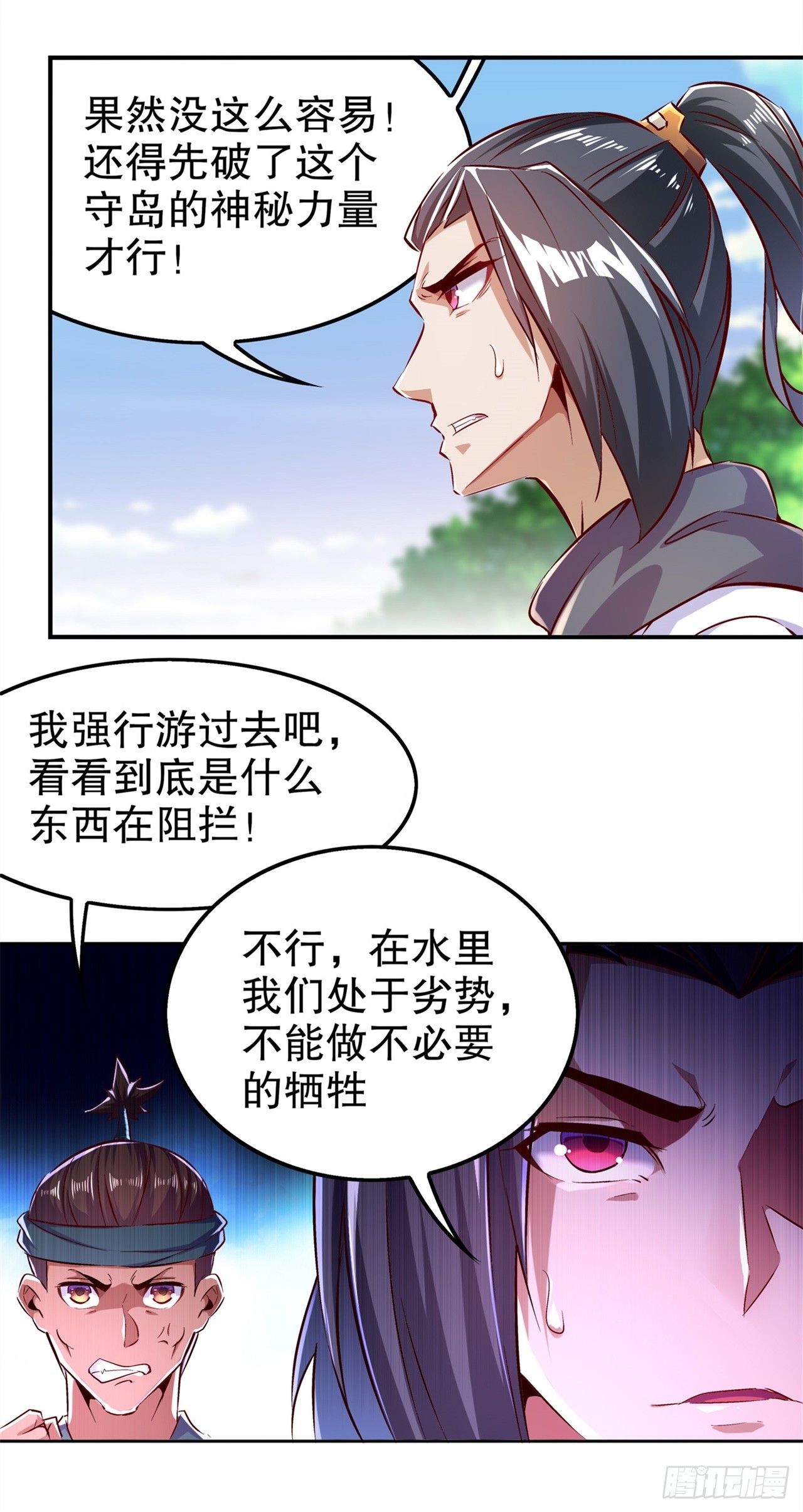 第42话 美丽的公主等着你！-第44话