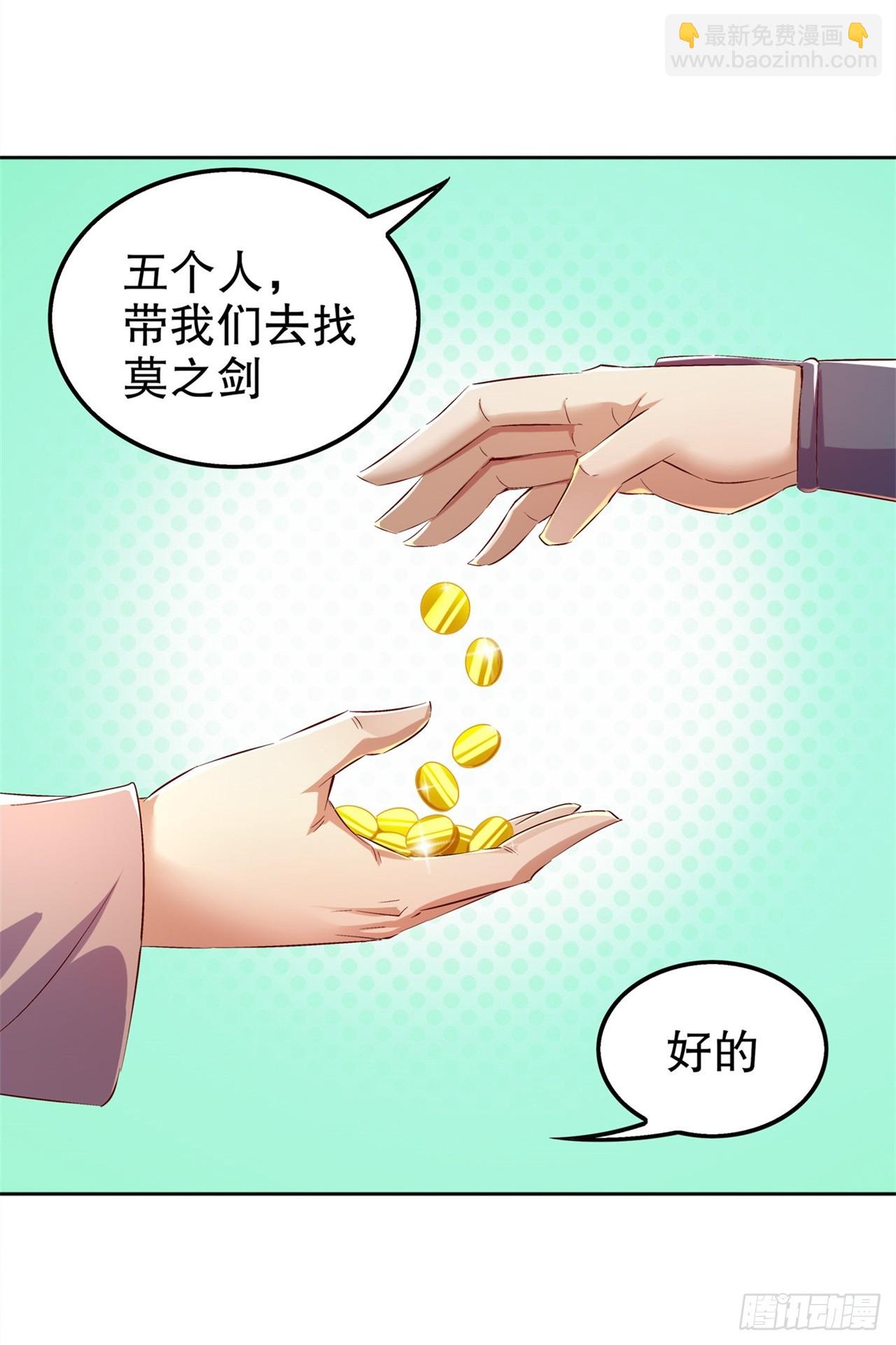 第42话 美丽的公主等着你！-第44话