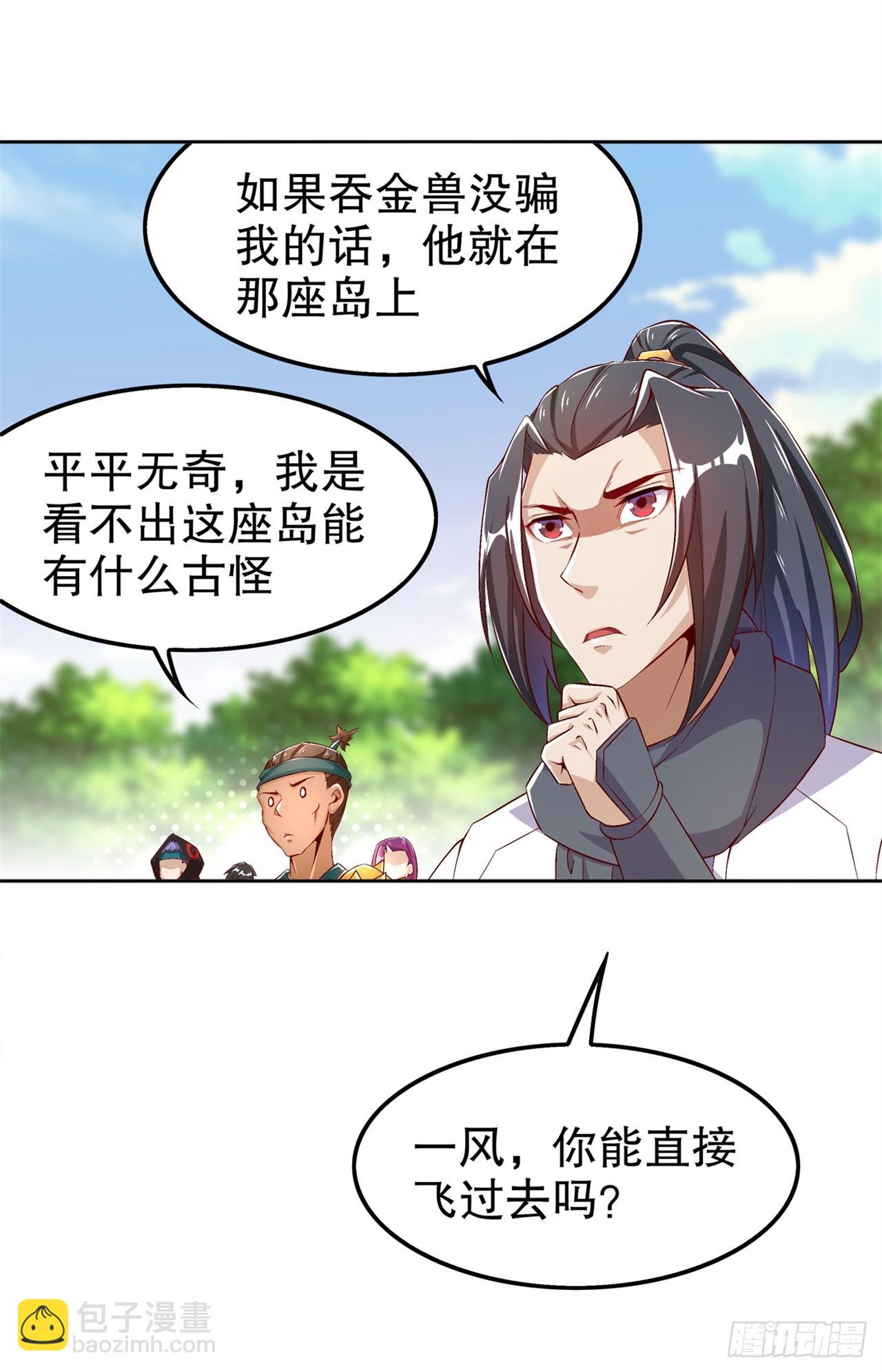 第42话 美丽的公主等着你！-第44话