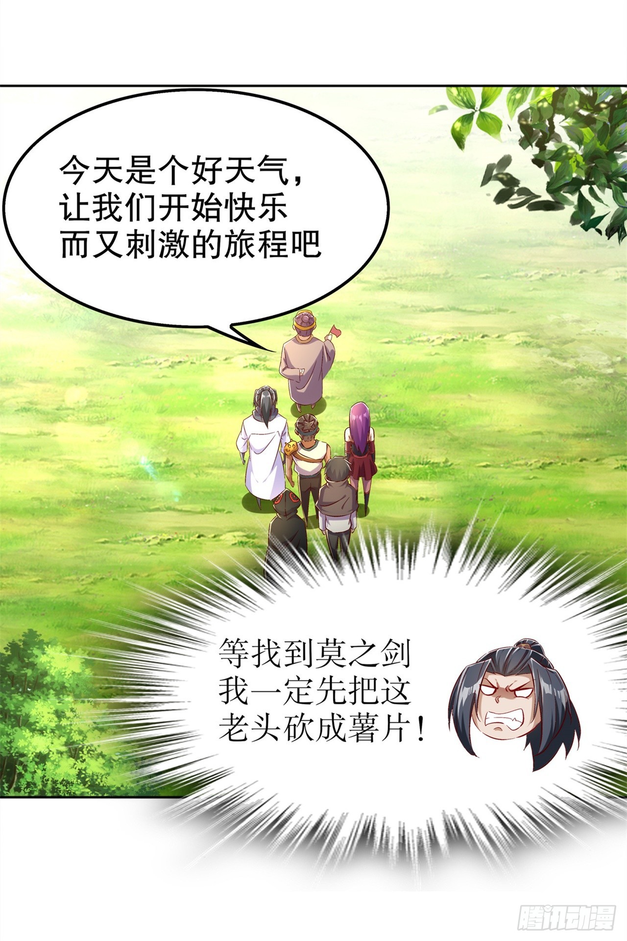 第42话 美丽的公主等着你！-第44话