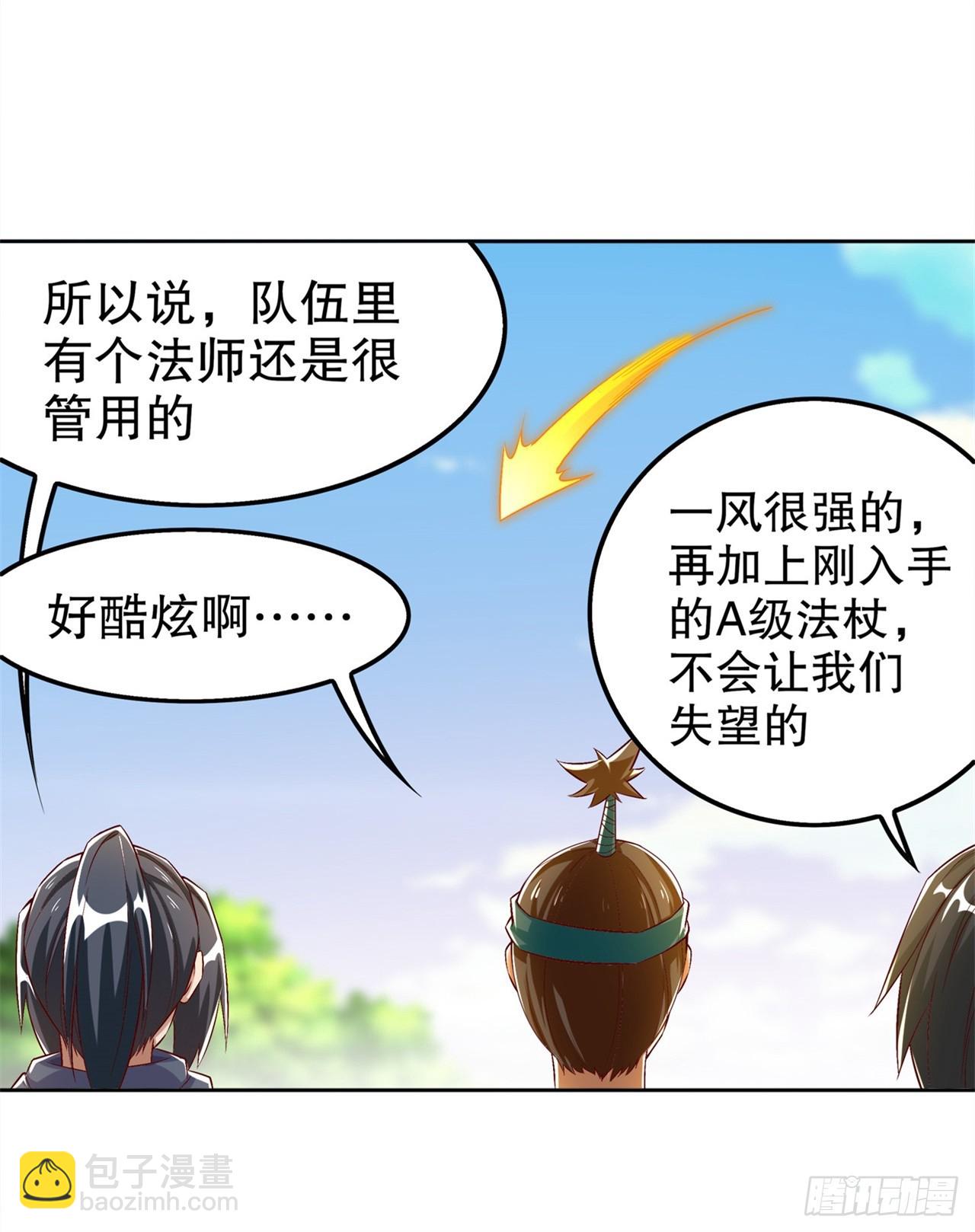 第42话 美丽的公主等着你！-第44话