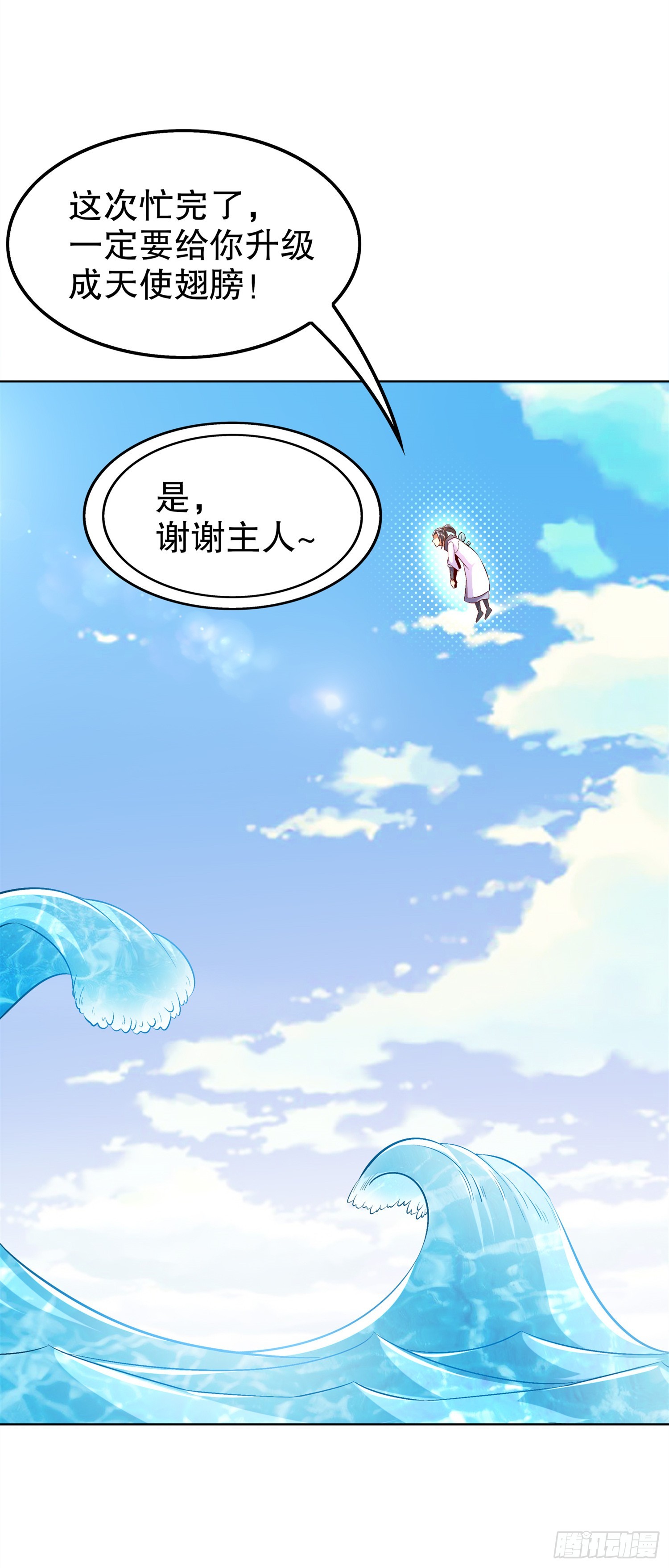 第44话 合体！-第46话