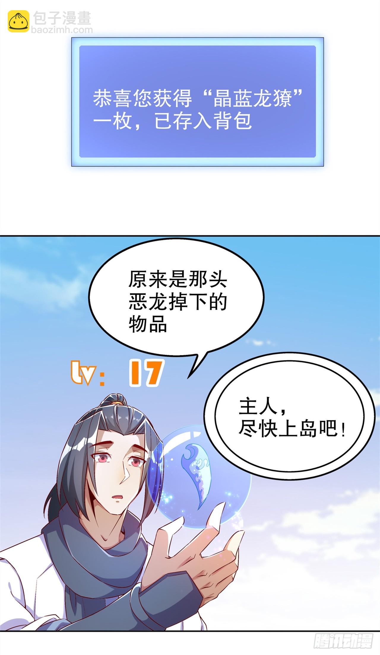 第46话 可爱公主我来啦！-第48话