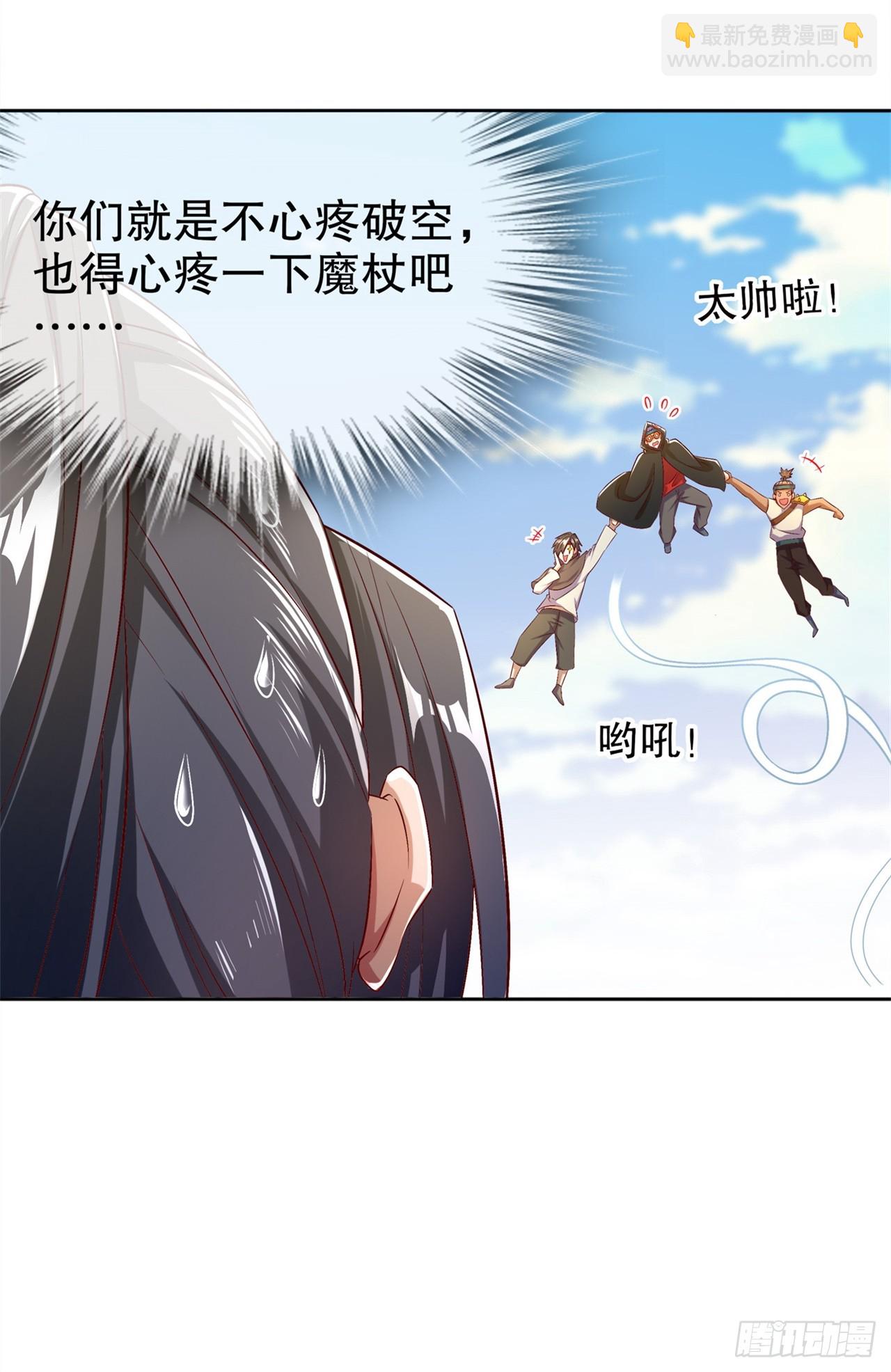 第46话 可爱公主我来啦！-第48话