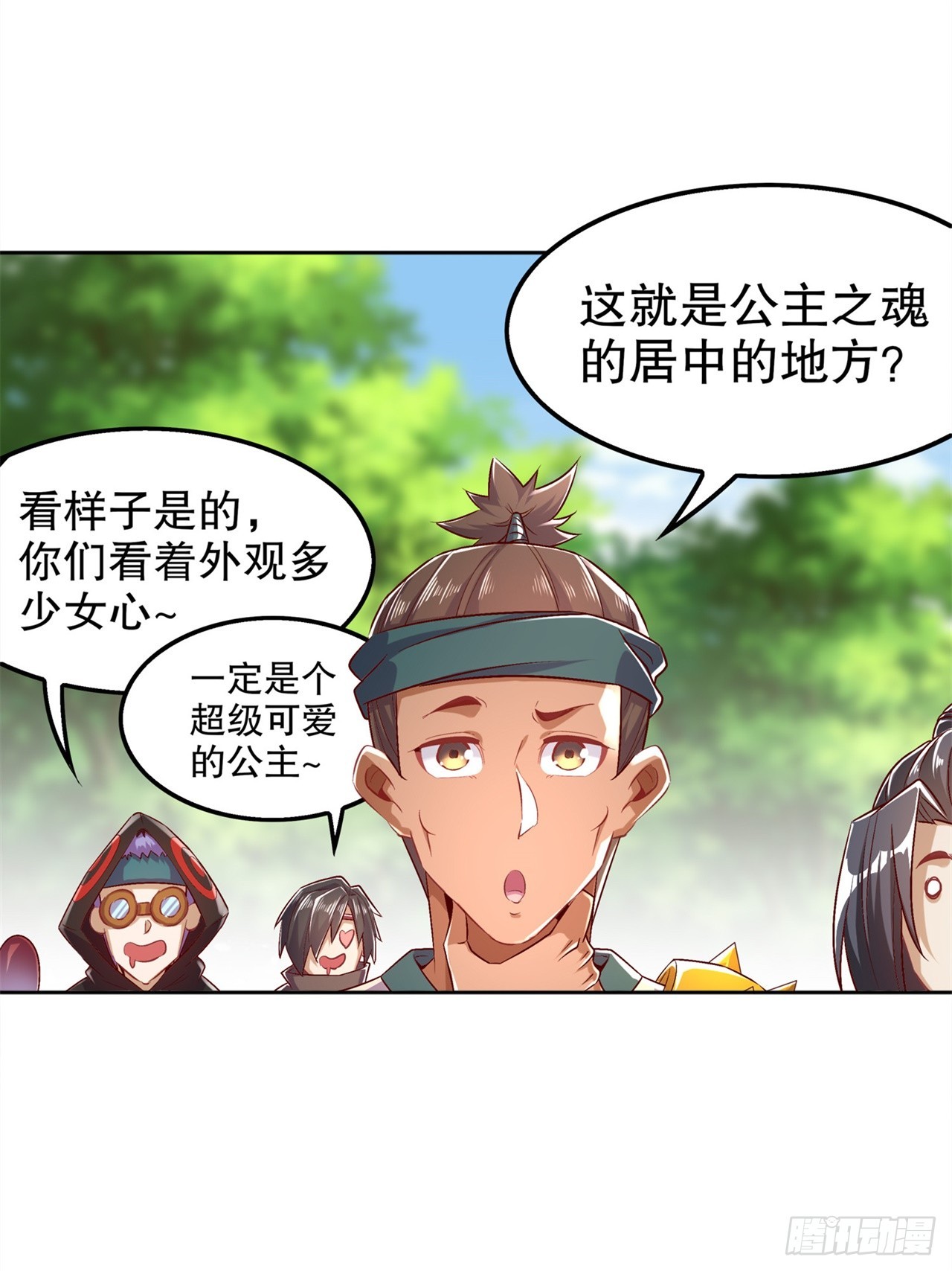 网游：被迫成为隐藏职业！ - 第46话 可爱公主我来啦！ - 4