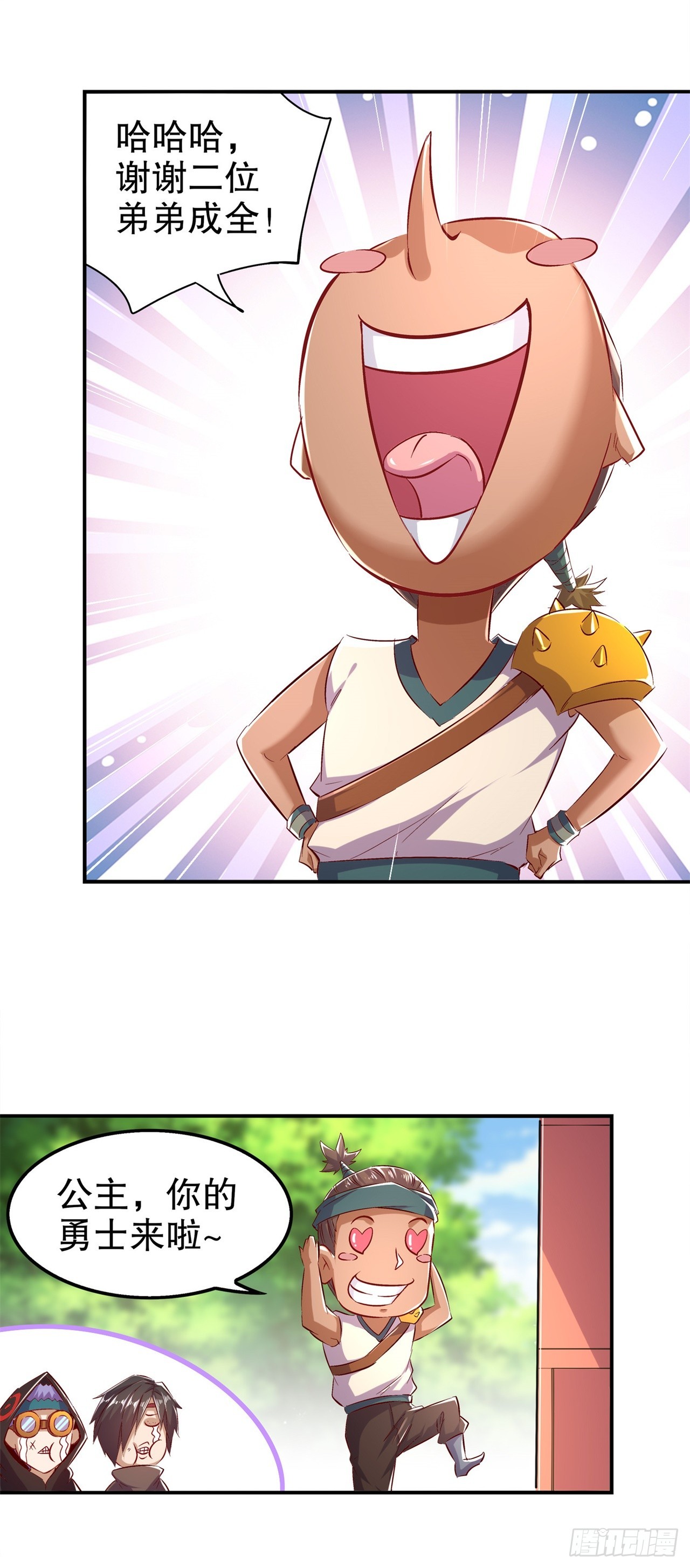 第46话 可爱公主我来啦！-第48话