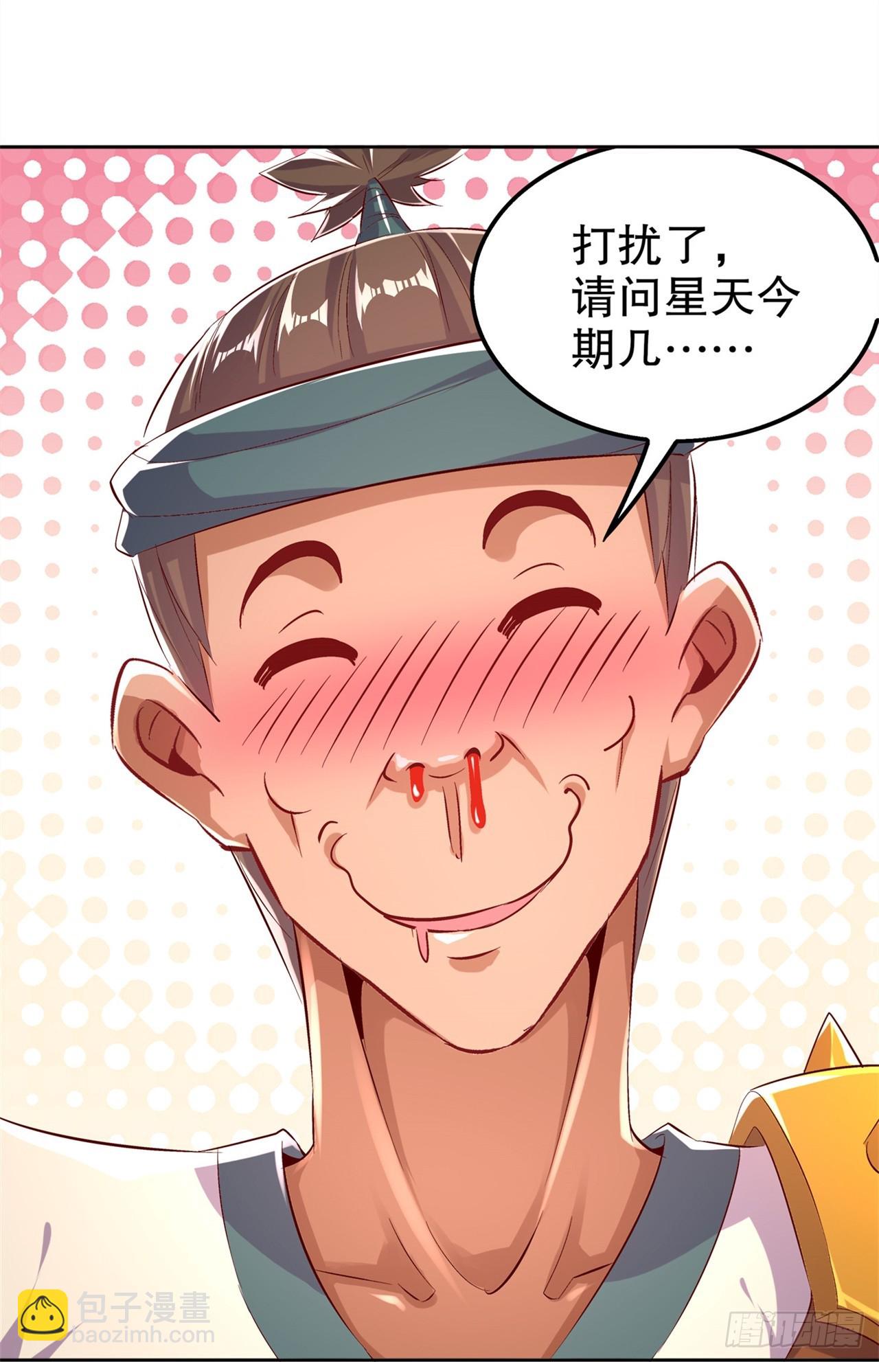 第46话 可爱公主我来啦！-第48话