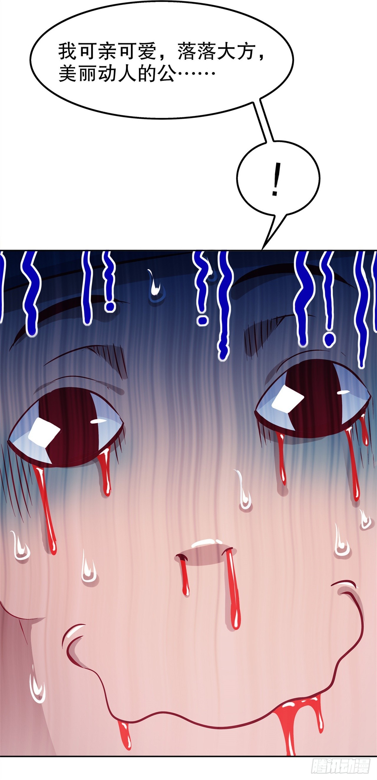 第46话 可爱公主我来啦！-第48话